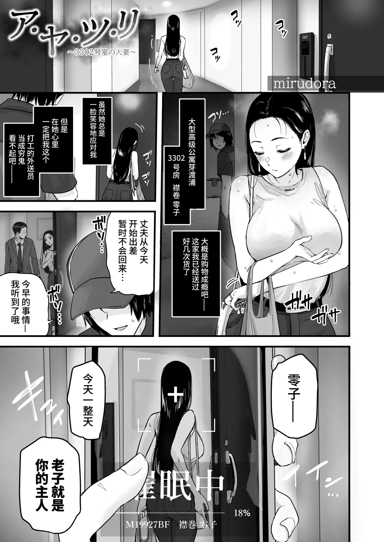[mirudora] Saimin Appli de Celeb Hitozuma to Uchijuu de Nakadashi Sex [Chinese] [心海汉化组]