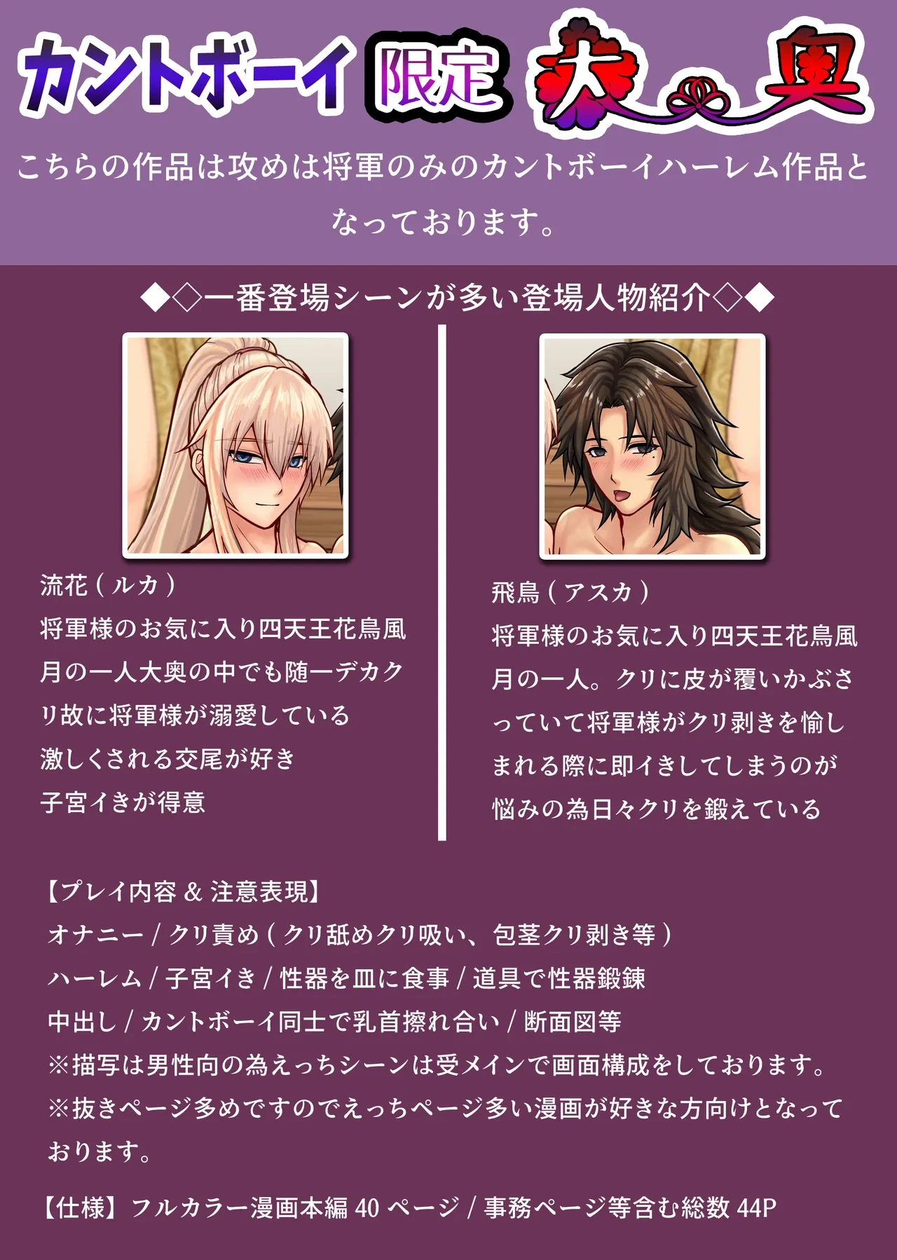 カントボーイ限定大奥