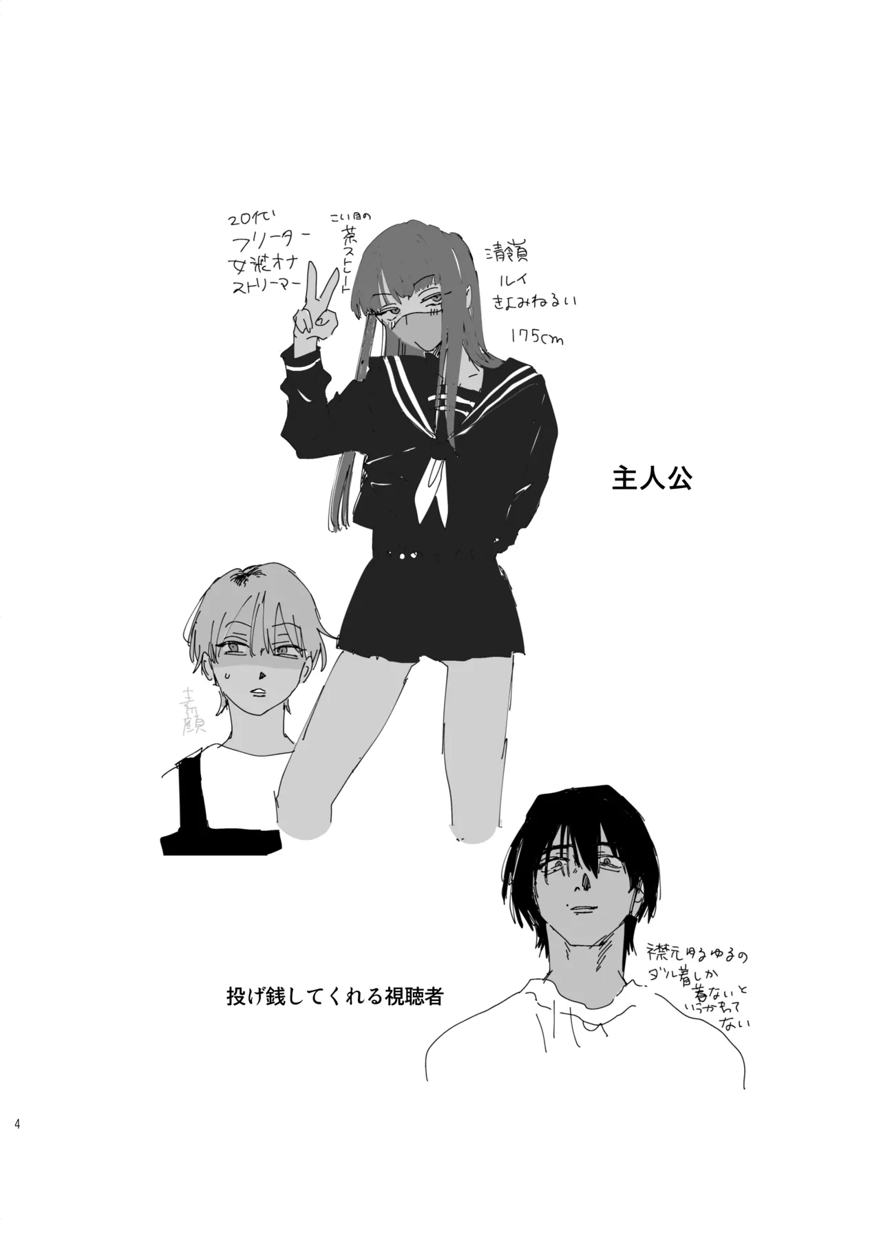 หน้า 3