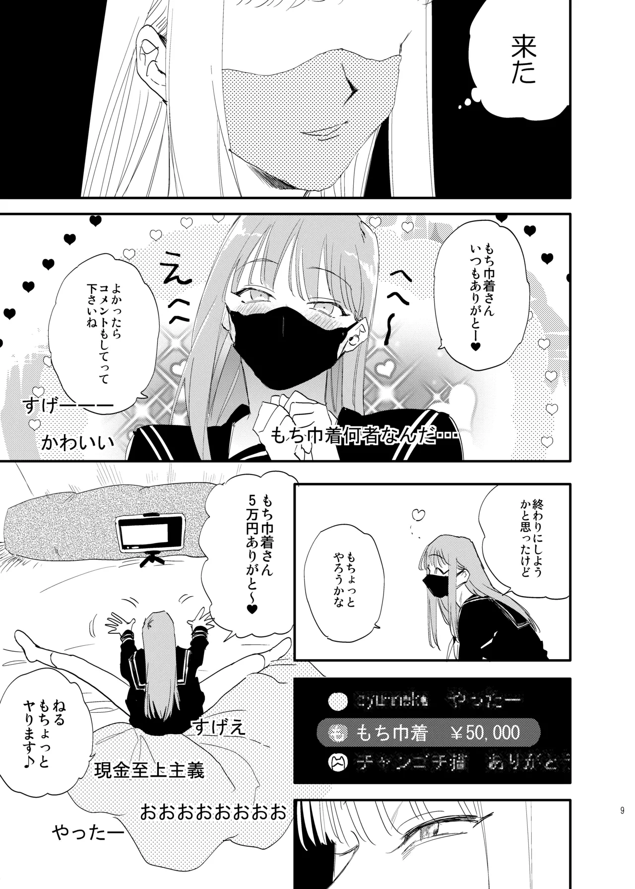 หน้า 8