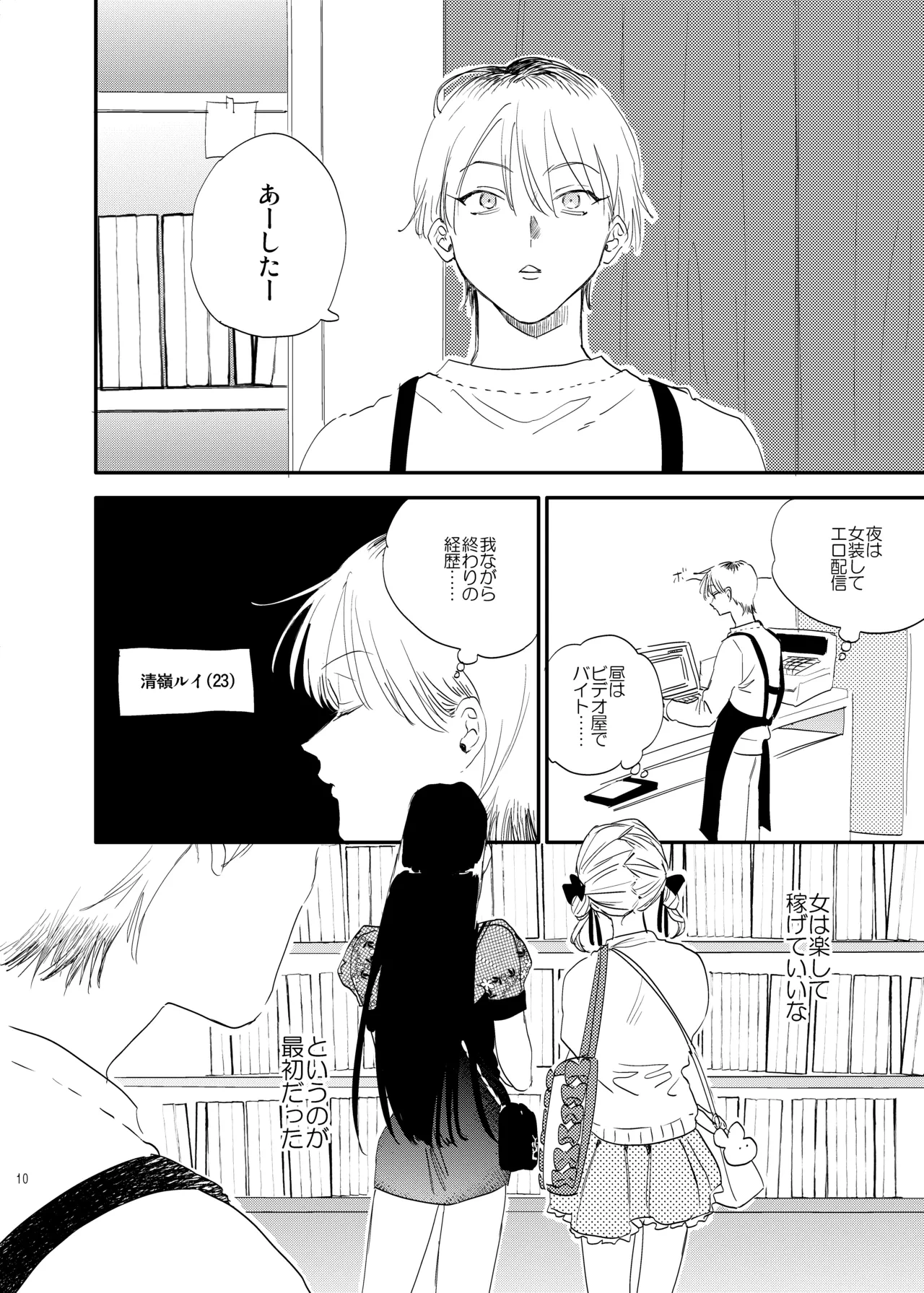 หน้า 9