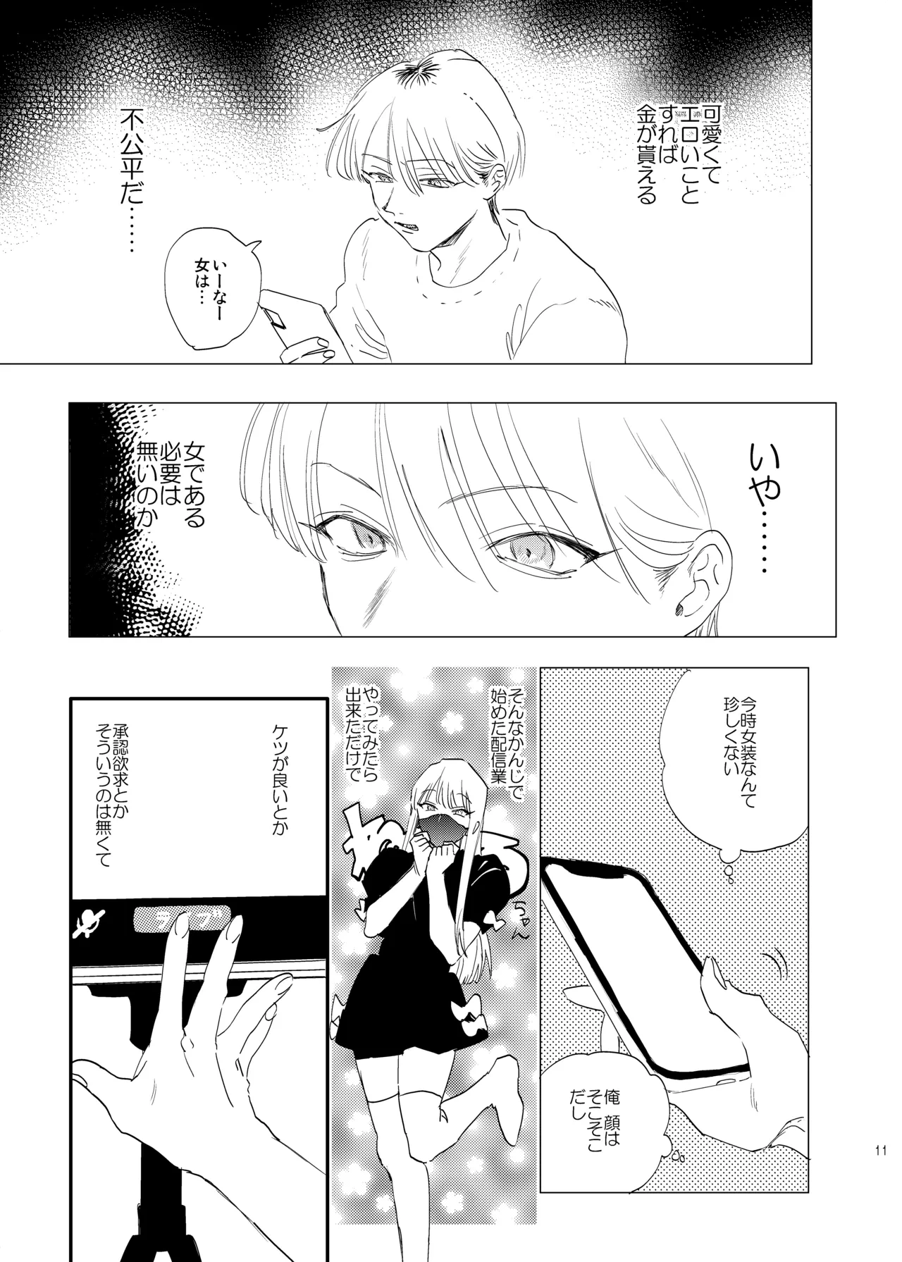 หน้า 10
