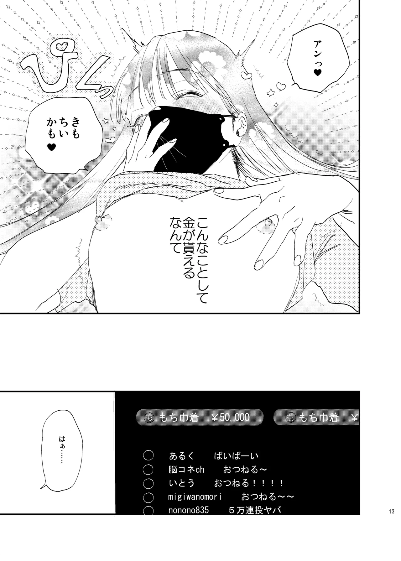 หน้า 12