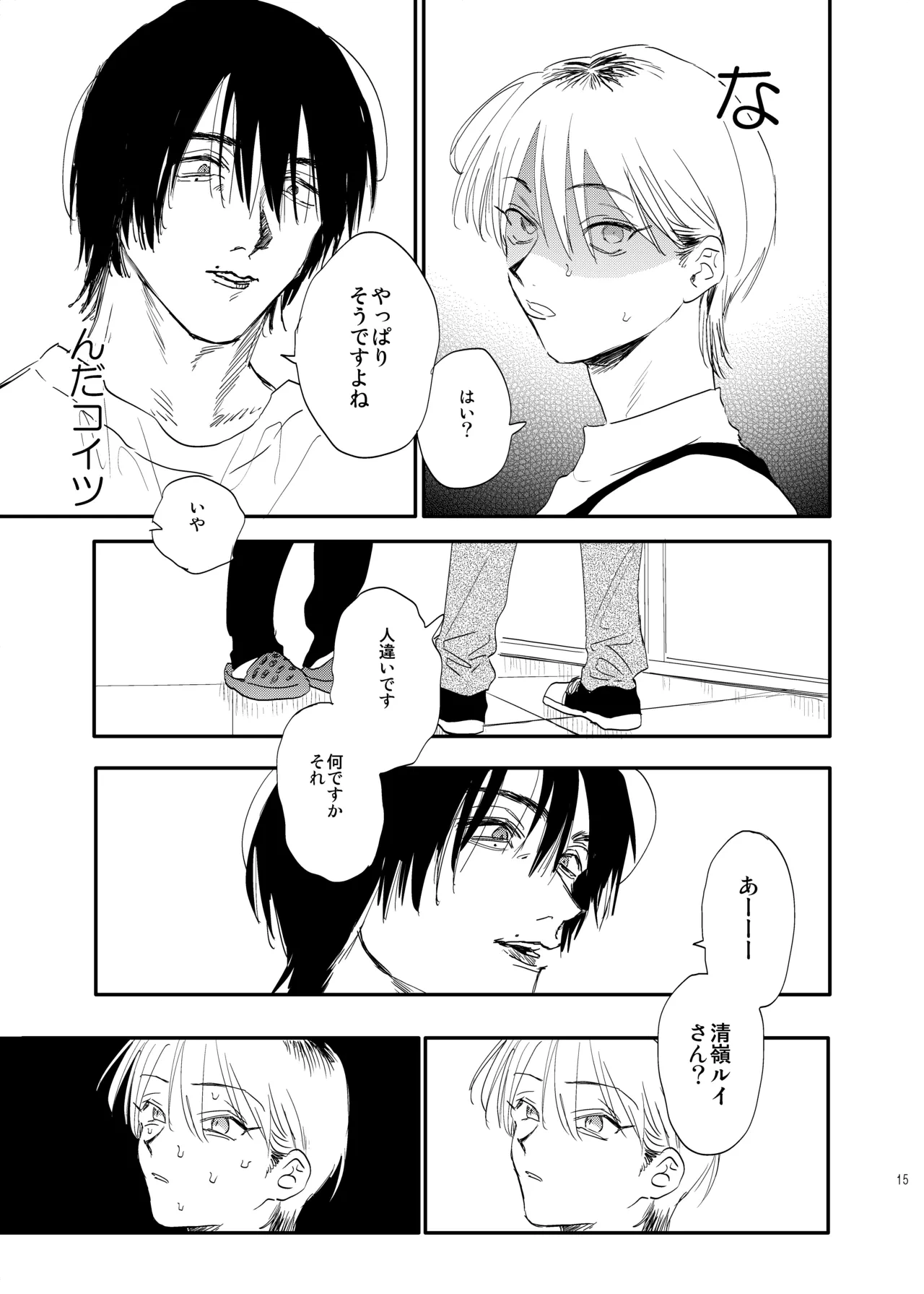 หน้า 14