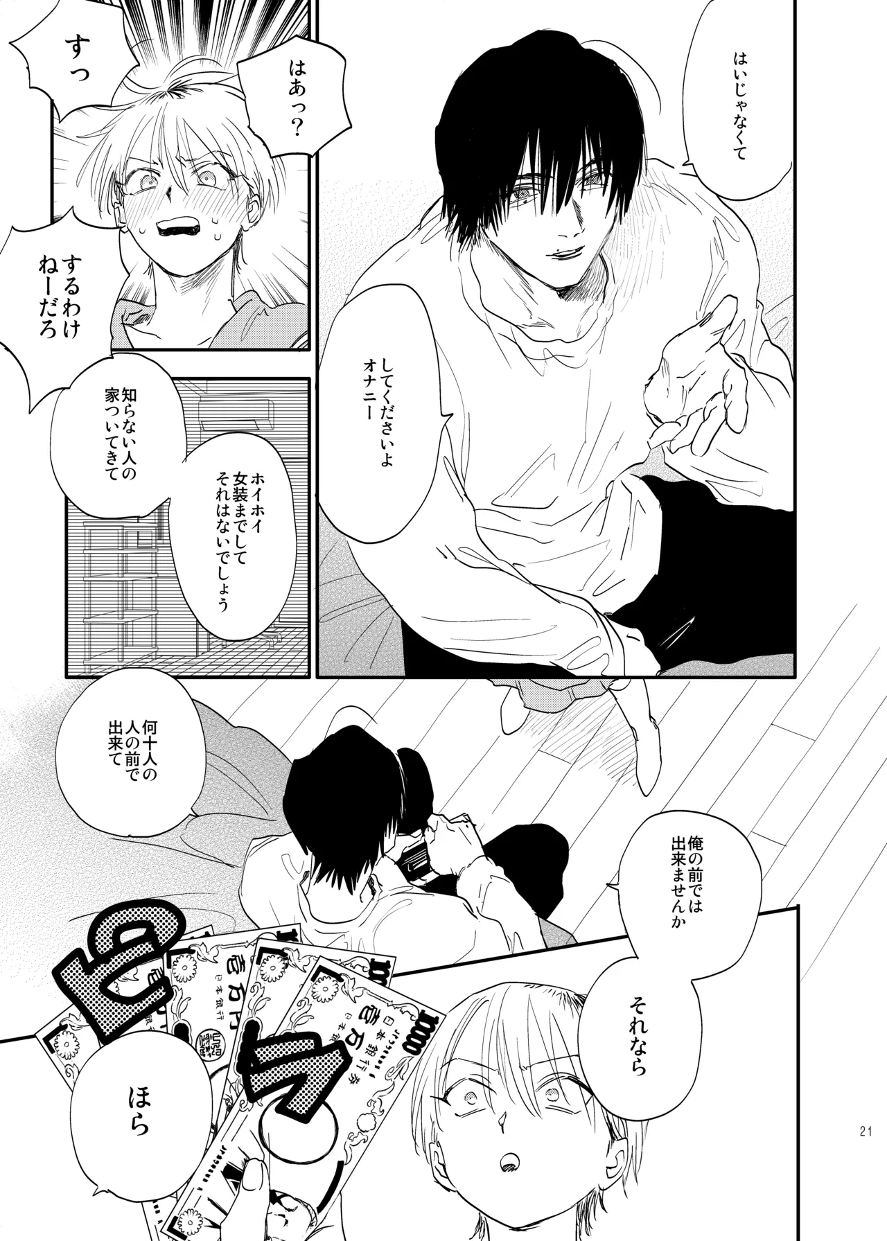 หน้า 20