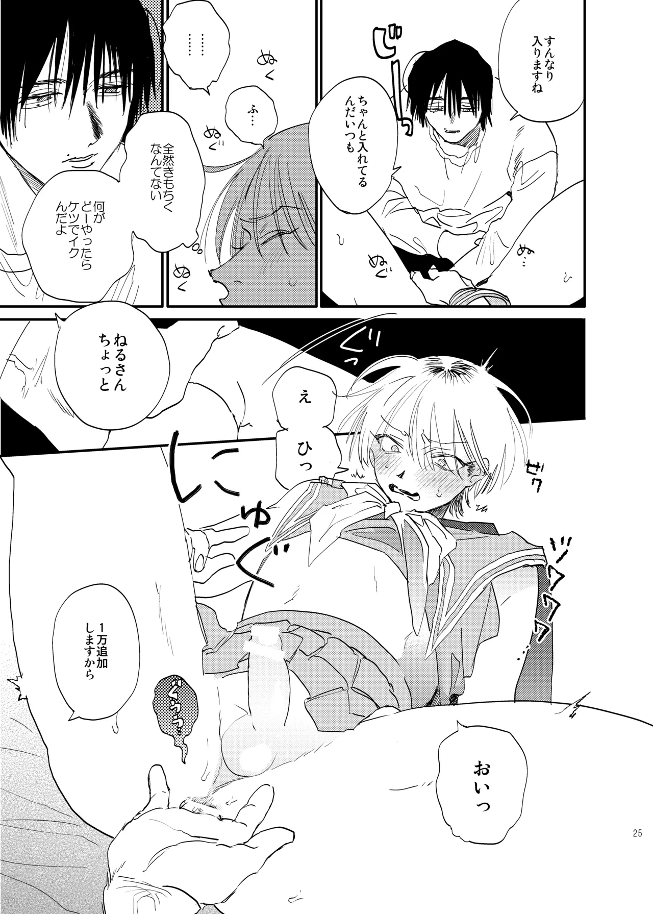 หน้า 24