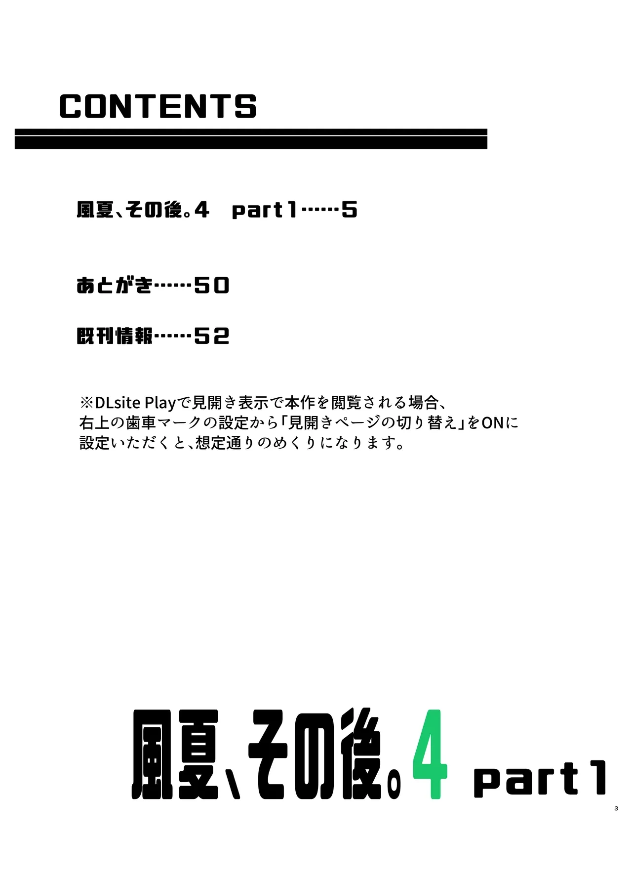 หน้า 3