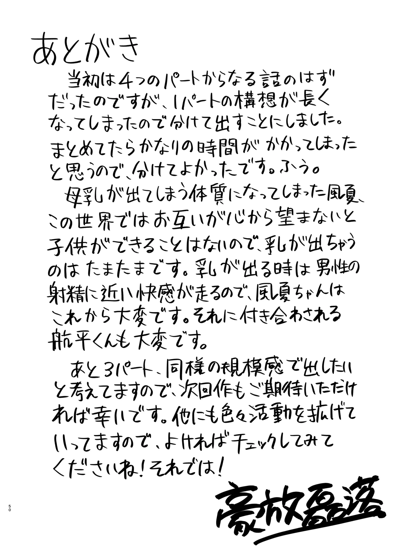 หน้า 50