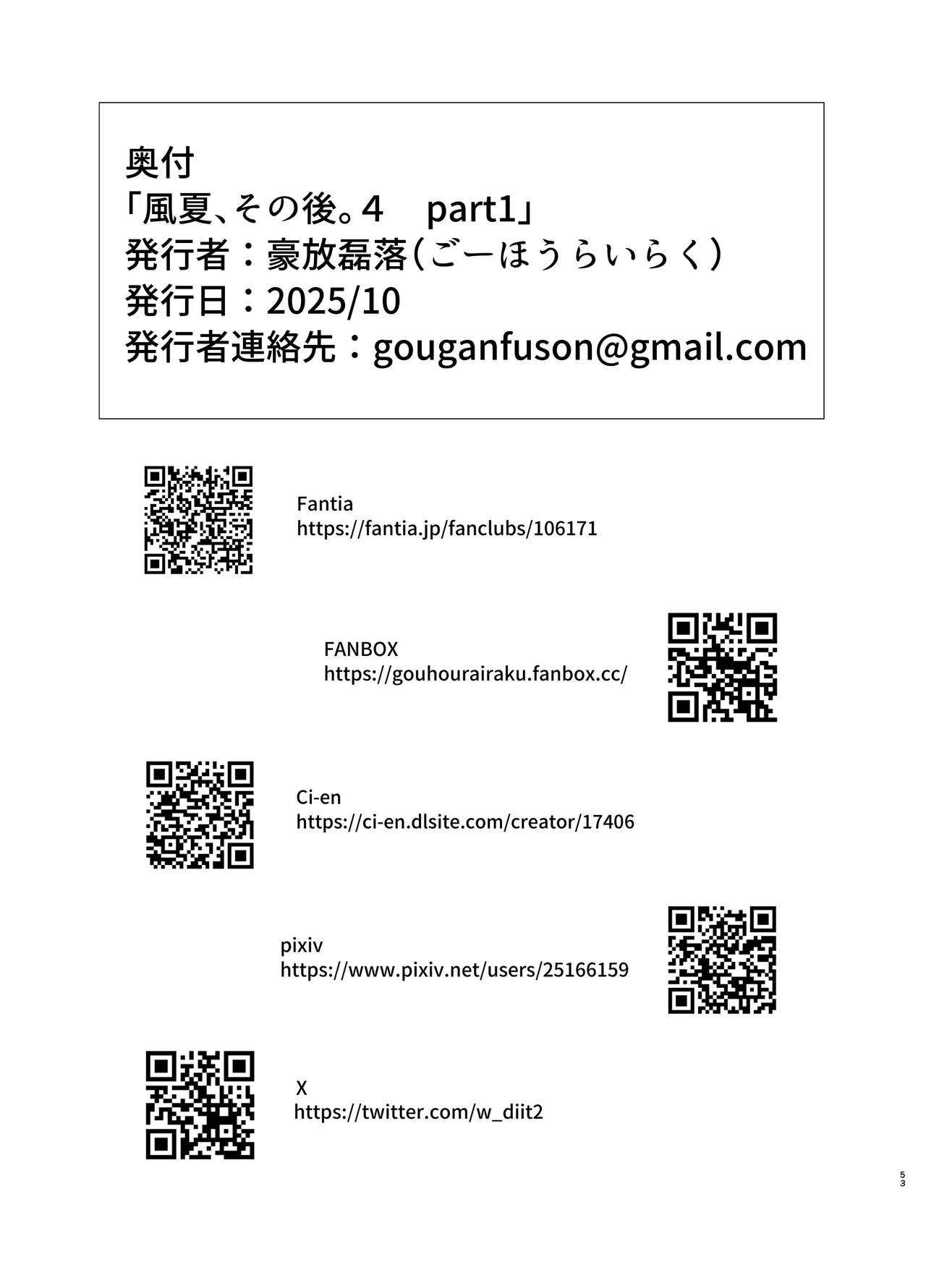 หน้า 53