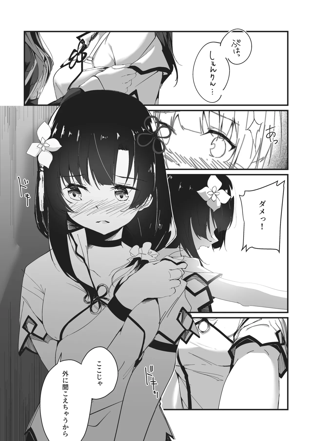 หน้า 10