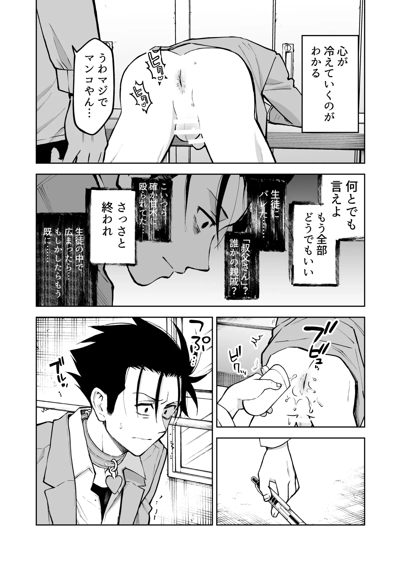 หน้า 8