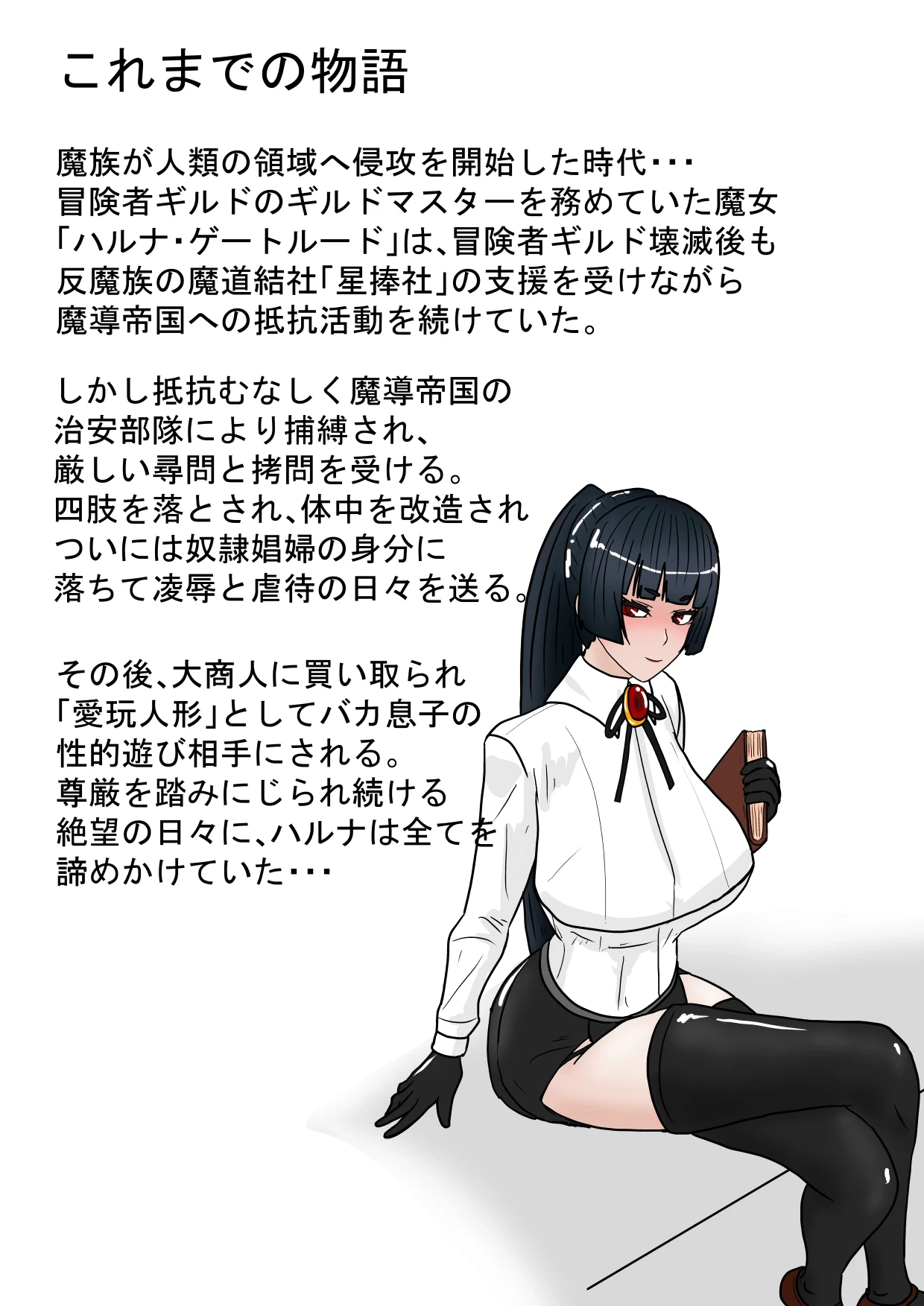 [Ka Y Souken] Majogari Gohoushi Dorei Hen