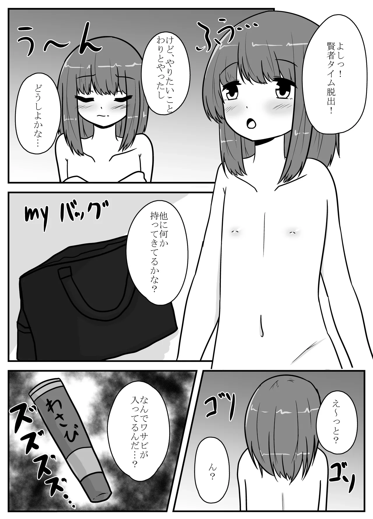 หน้า 53
