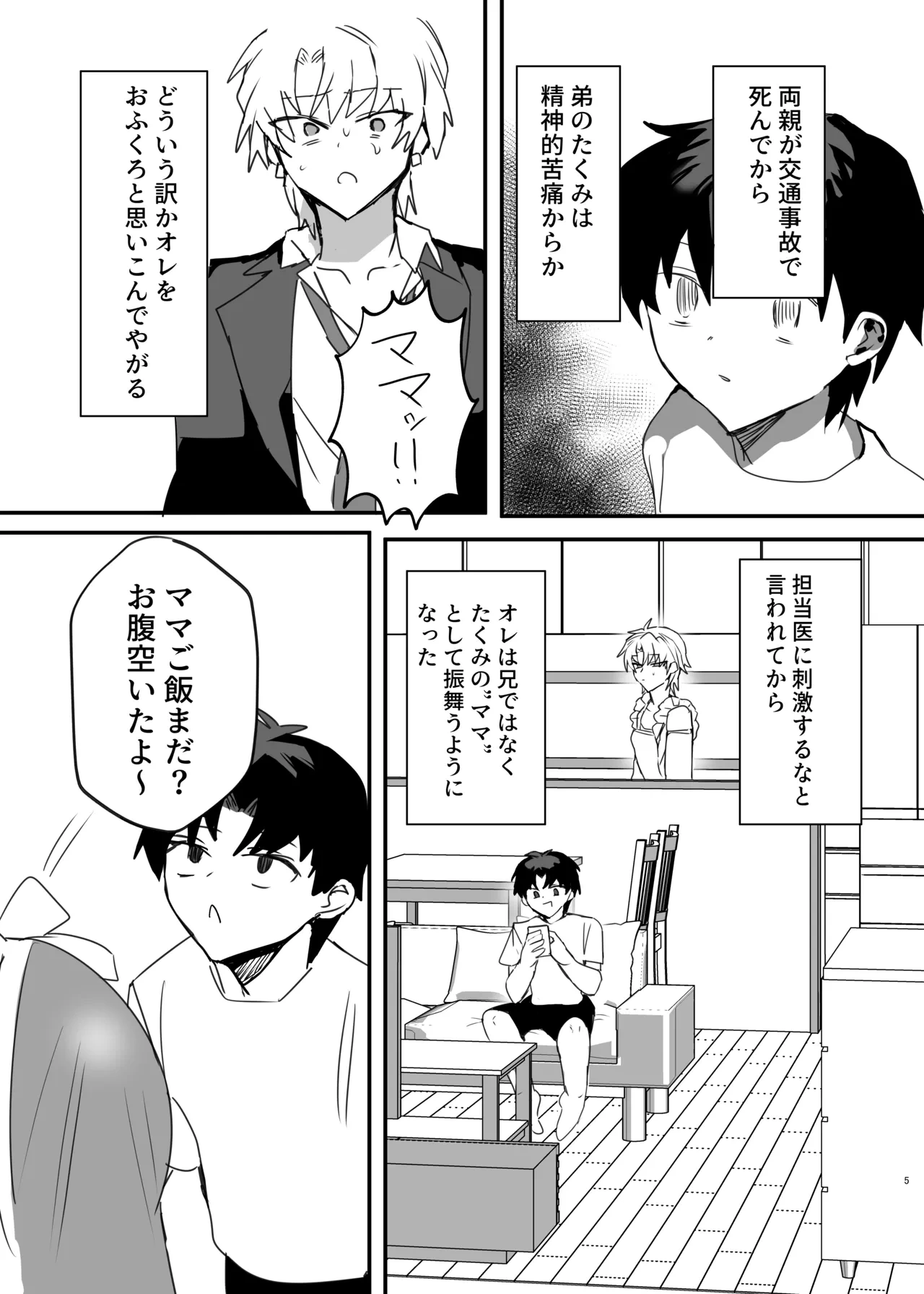 หน้า 4