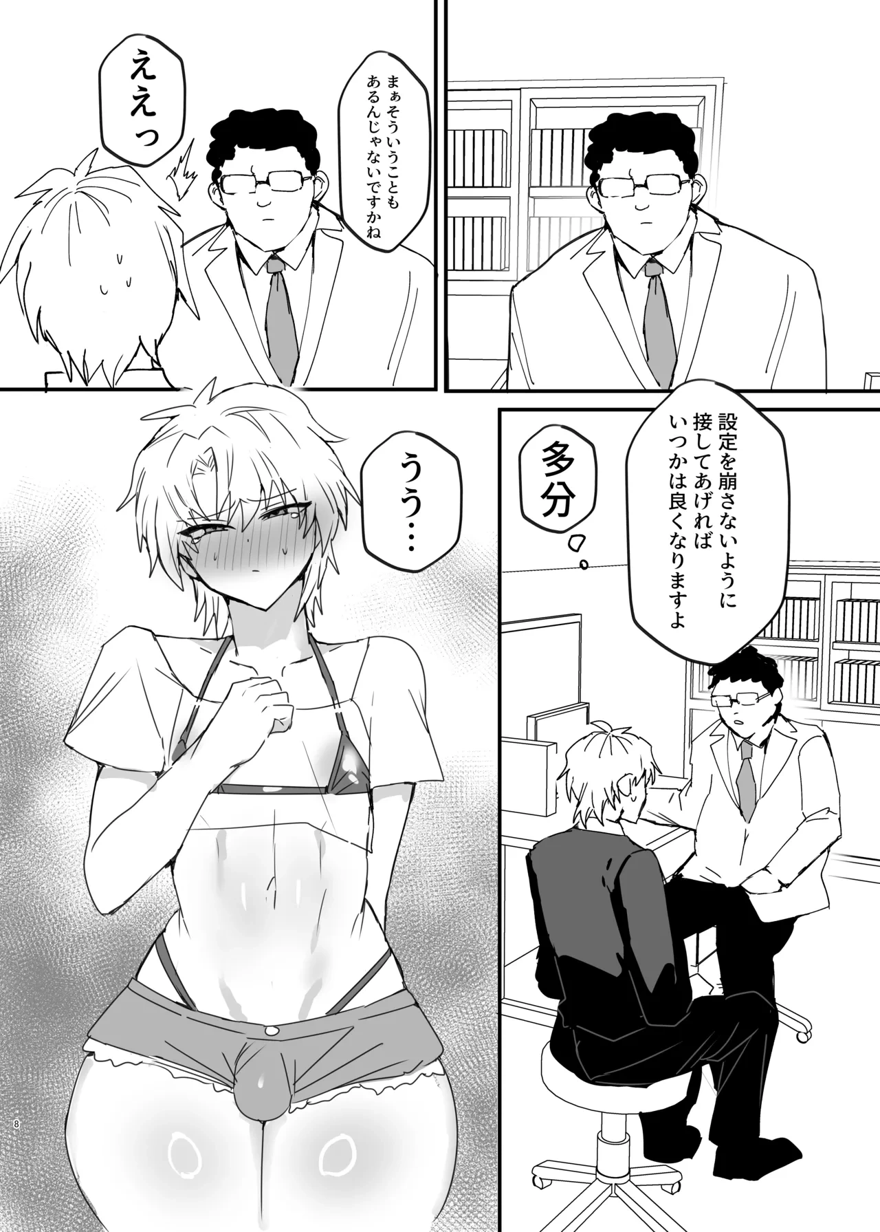 หน้า 7