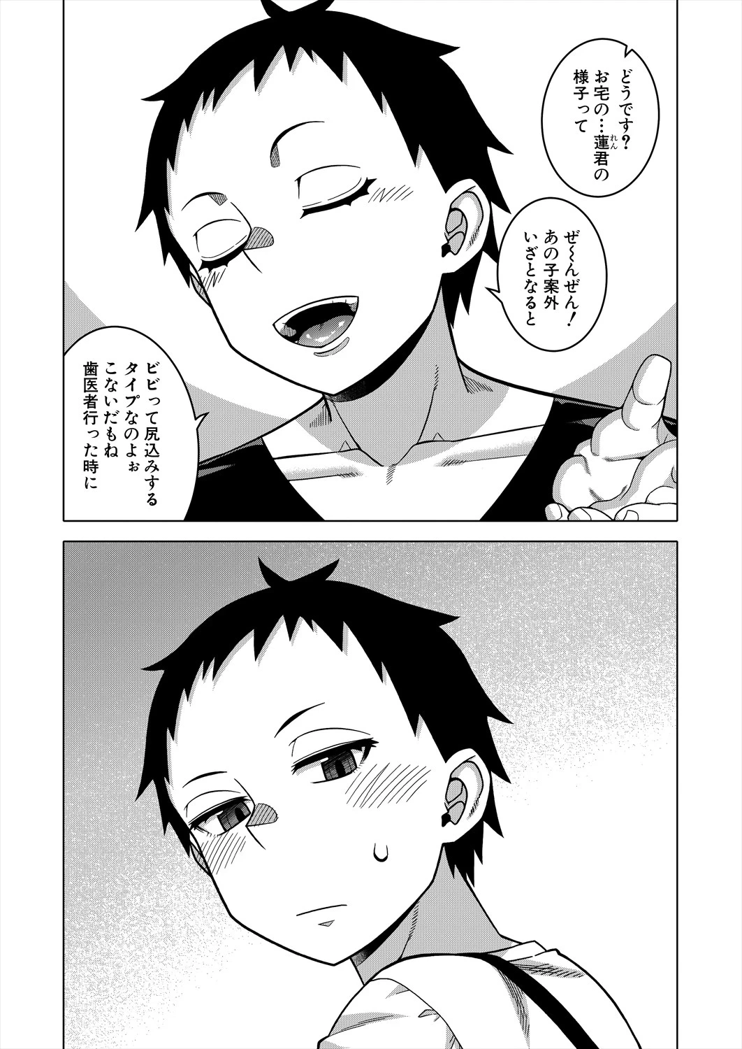 หน้า 6