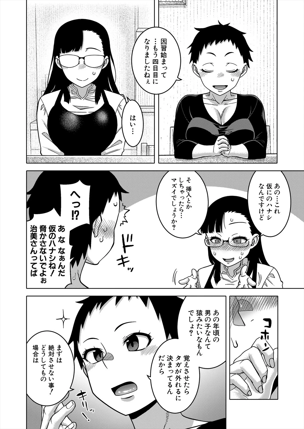 หน้า 18