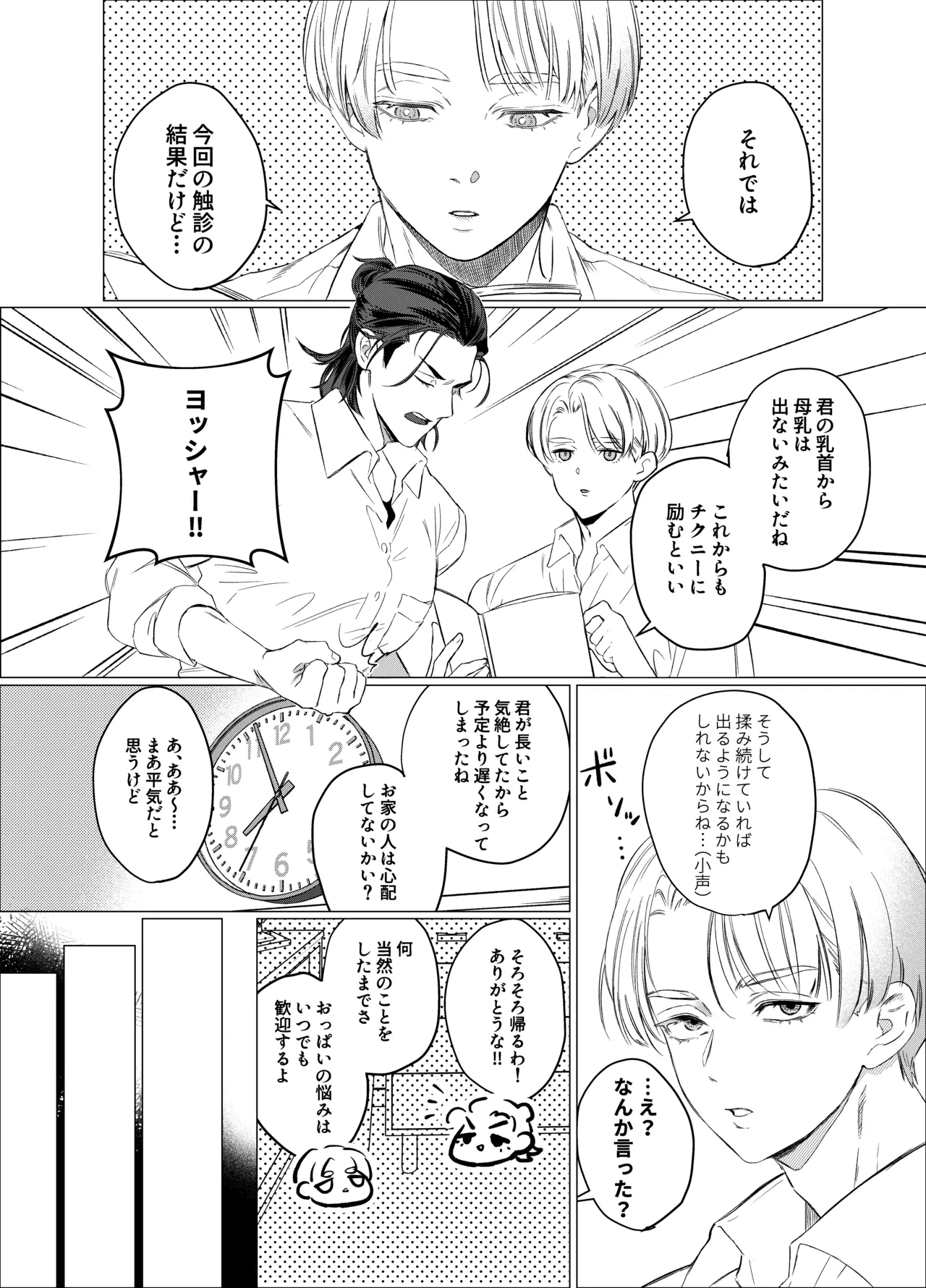 หน้า 3