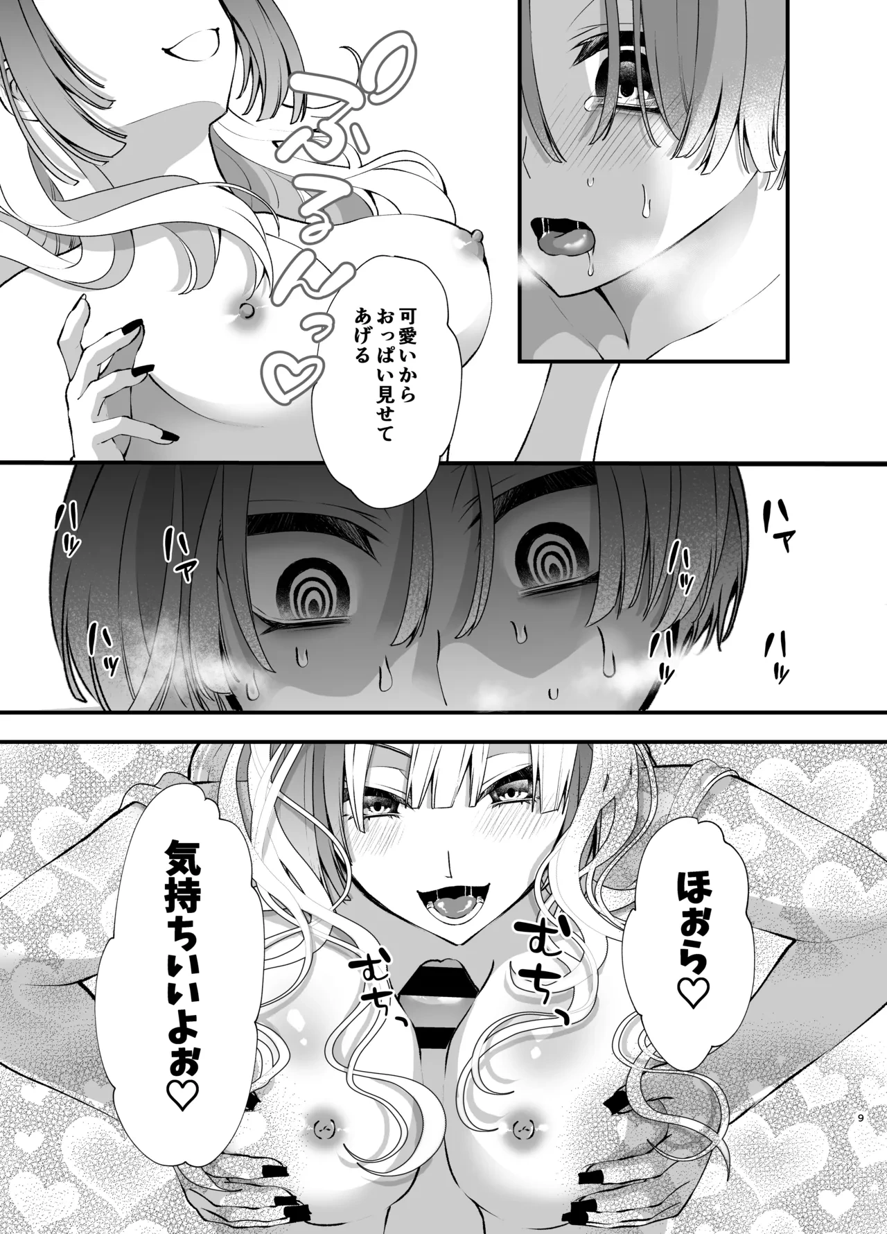 หน้า 8