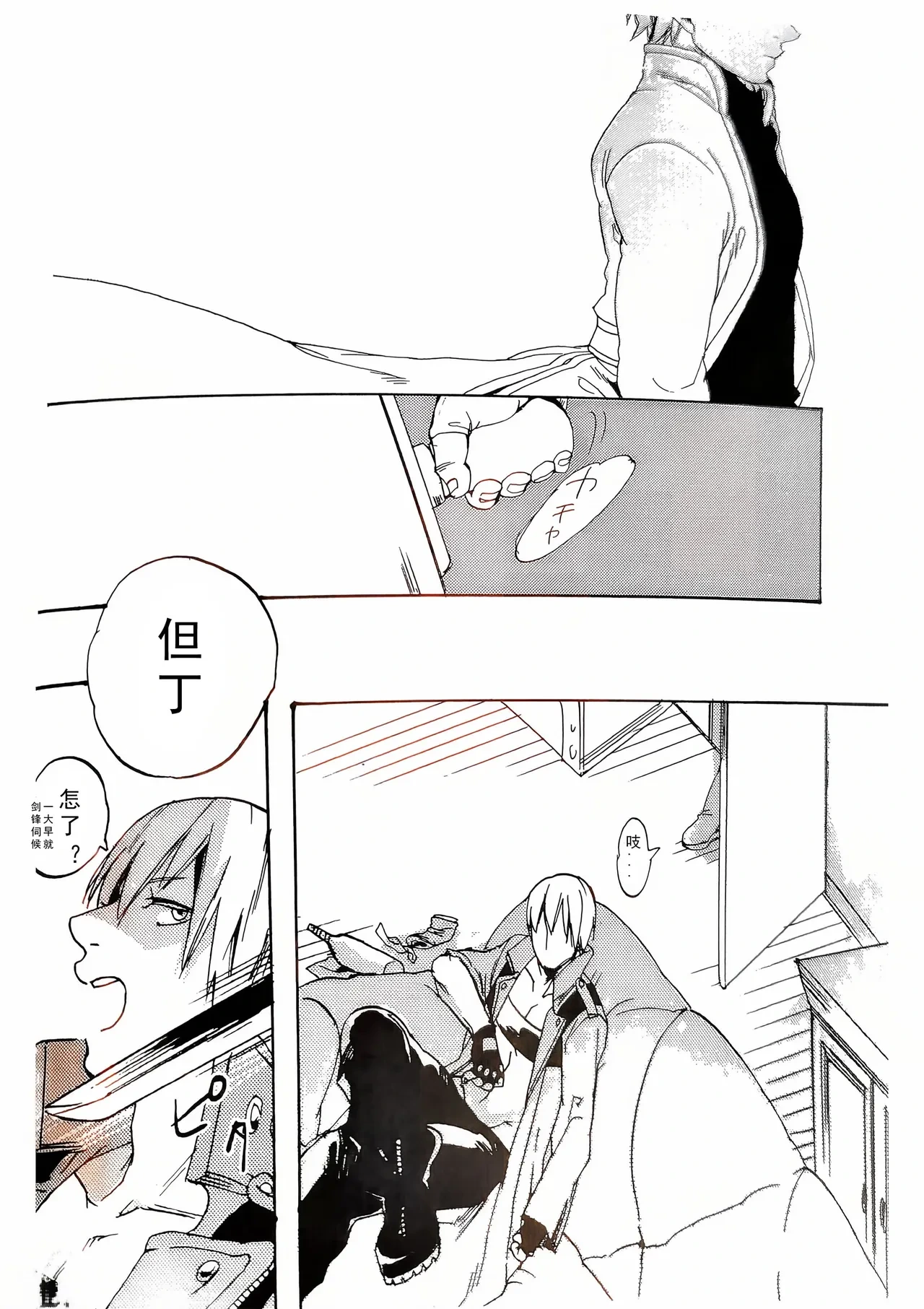 หน้า 29