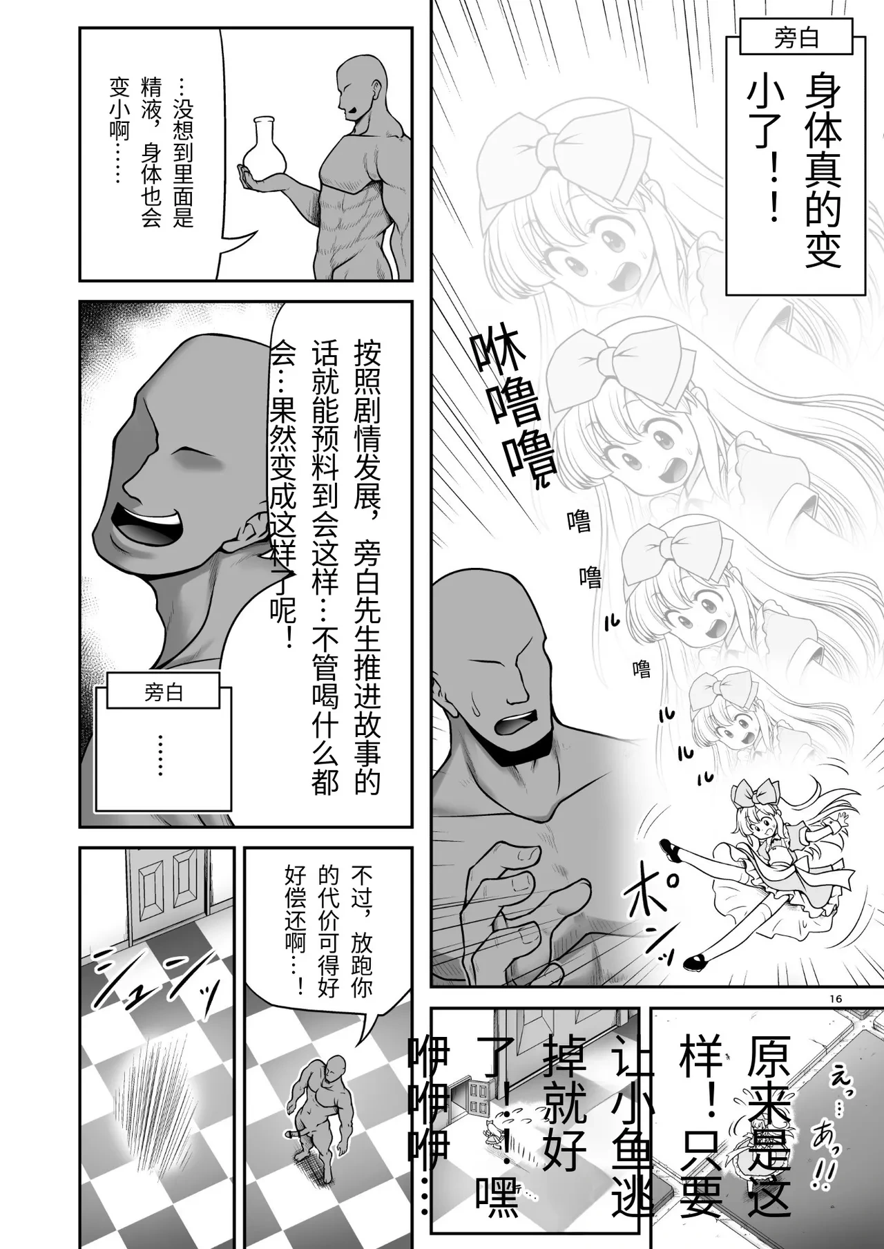 หน้า 16