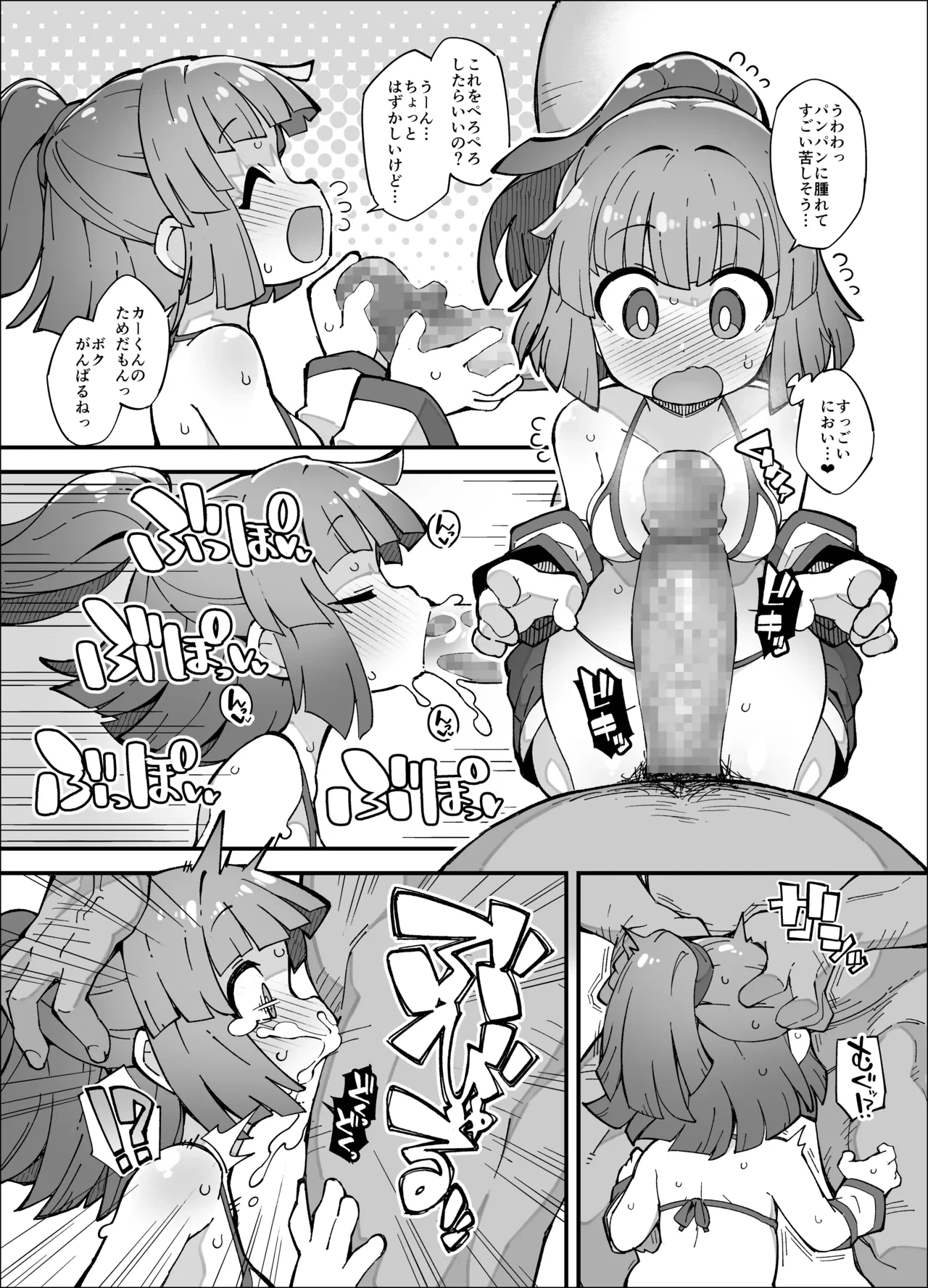 [梟屋 (フクロウ)] ぷ◯ぷ◯短編漫画〜アルル編〜