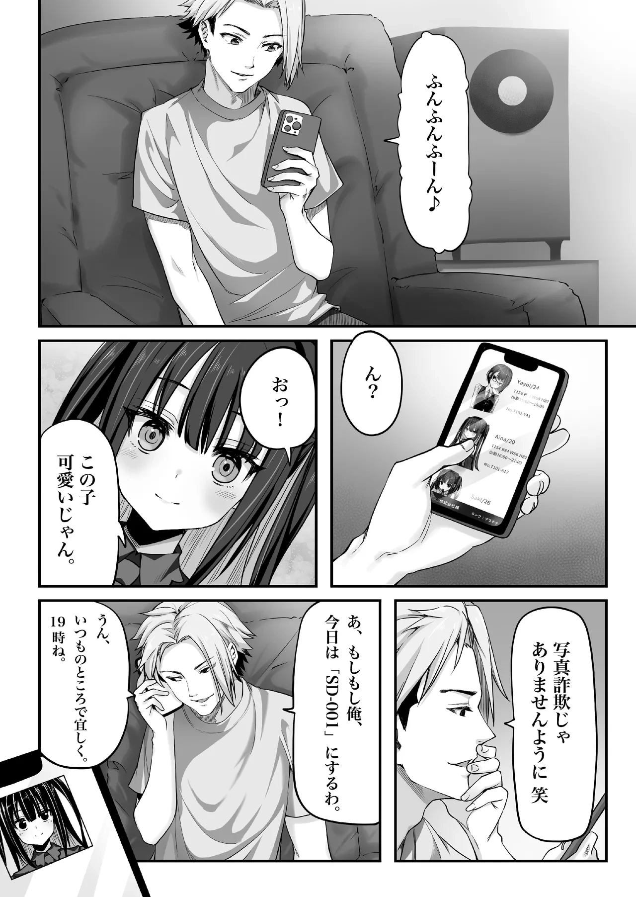 หน้า 4