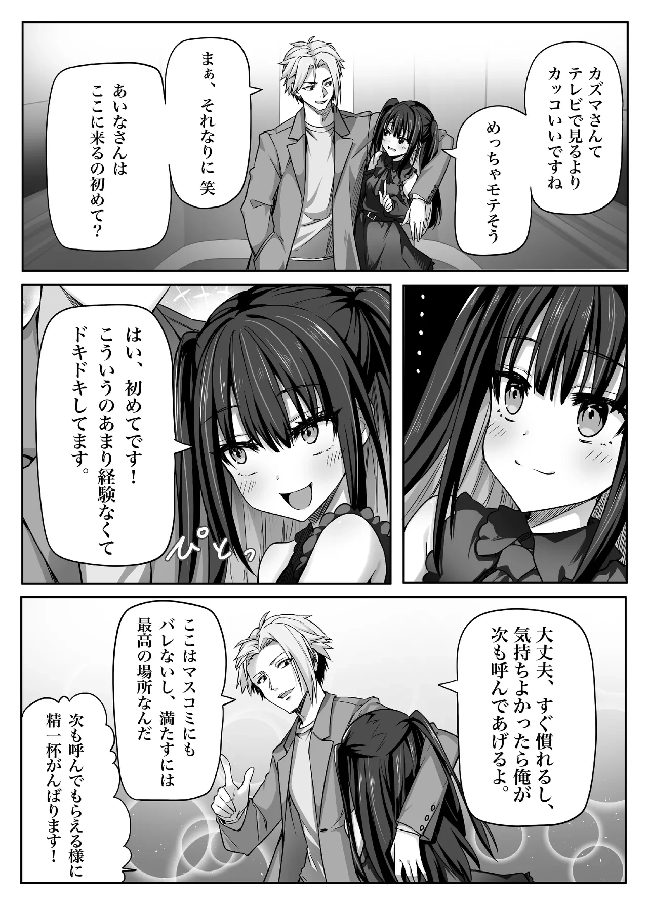 หน้า 8