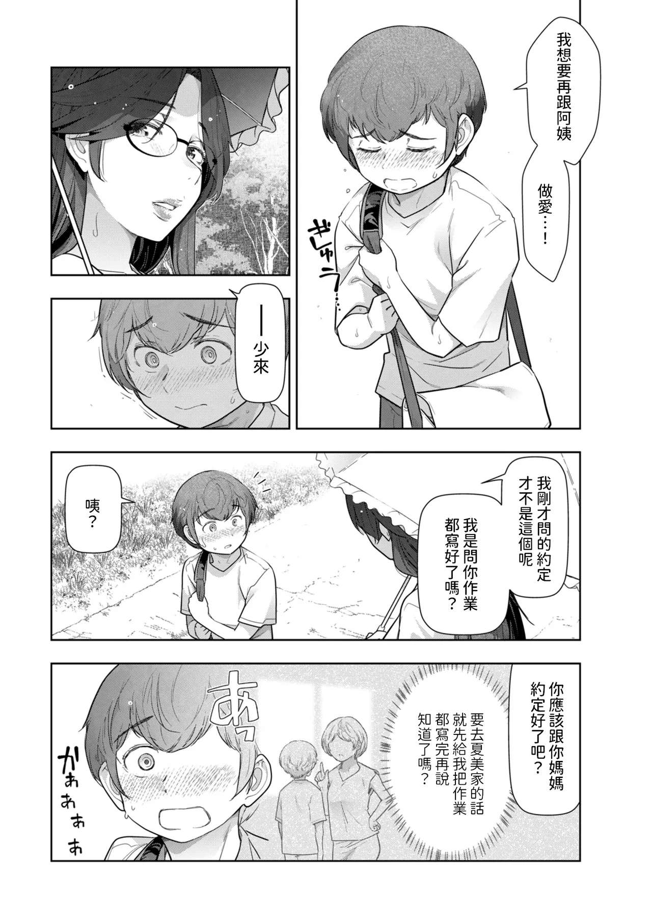 หน้า 8