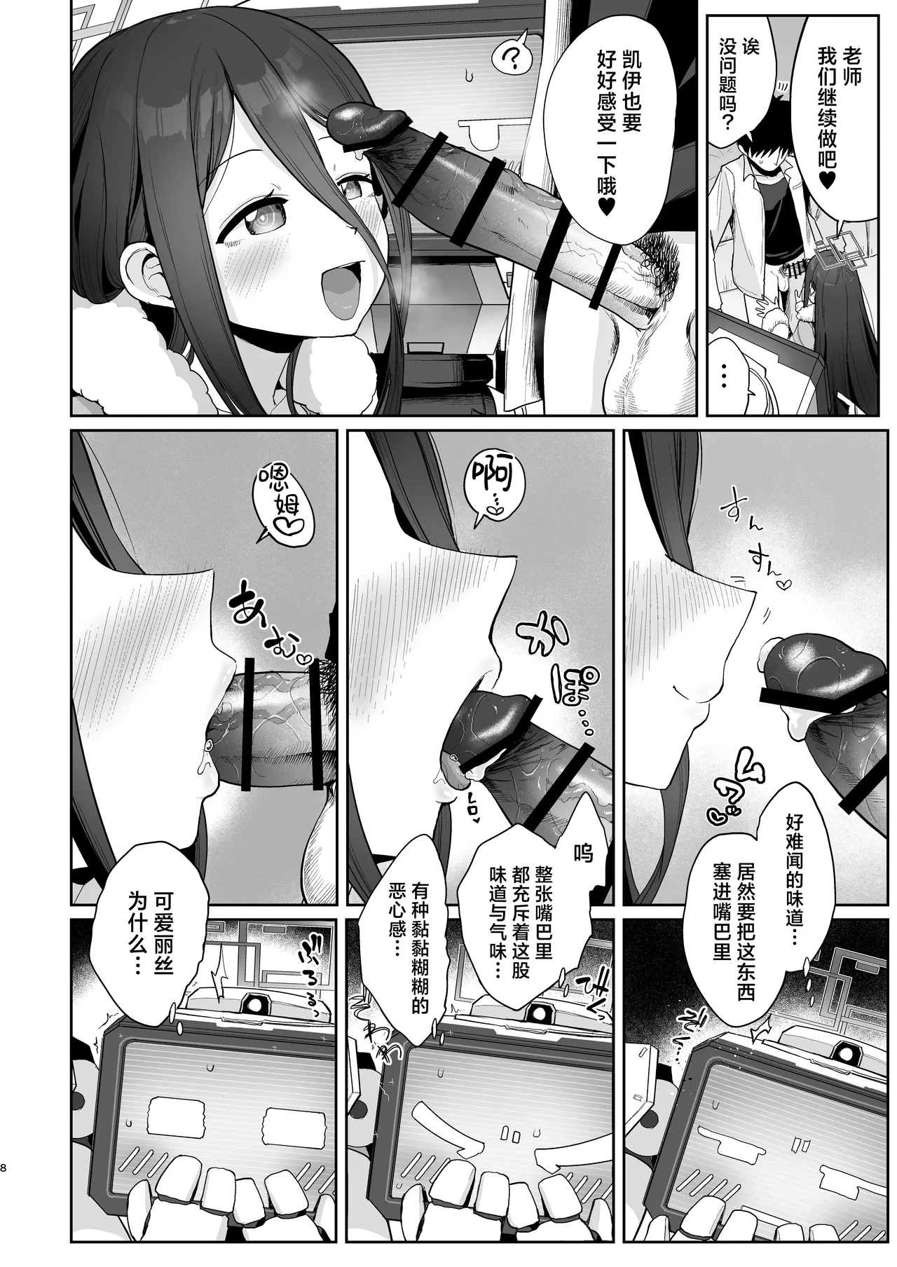 หน้า 8