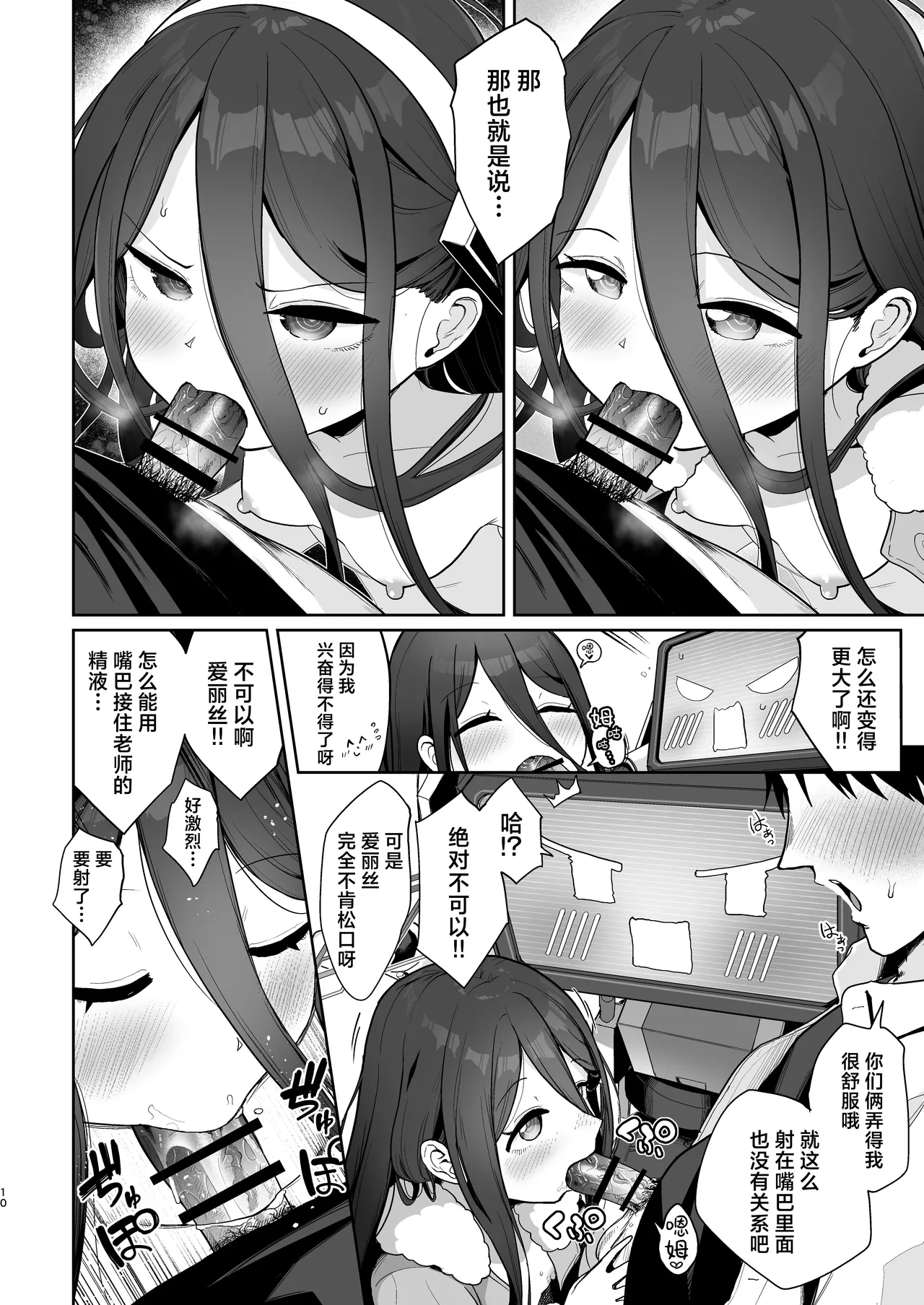 หน้า 10