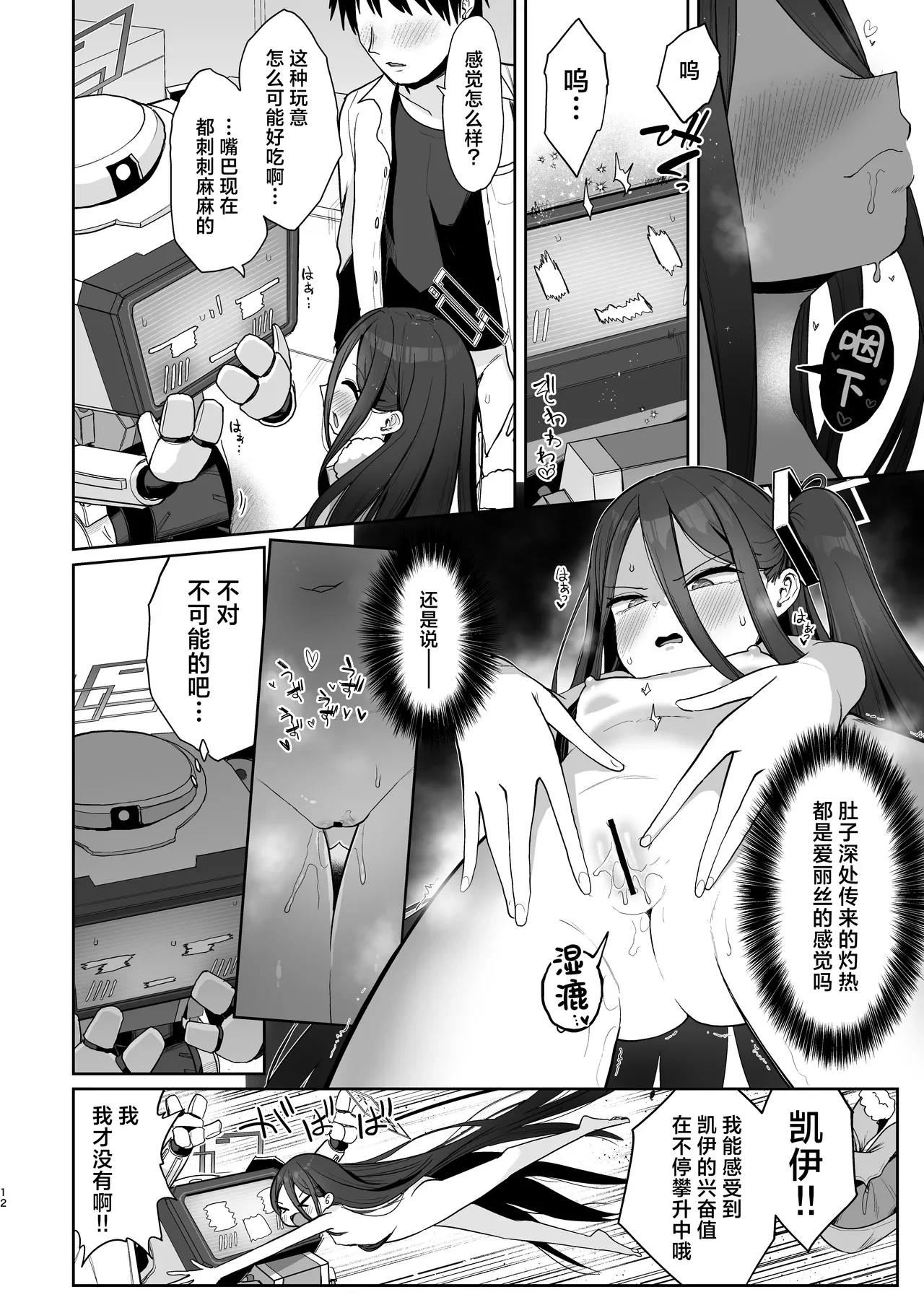 หน้า 12