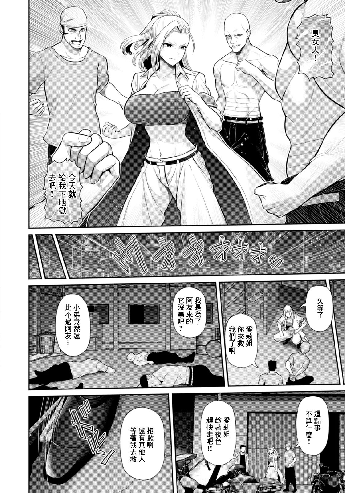 [Toba Yuga] AIRI IS RIDING! ~Onna Souchou Ura no Kao~ (ANGEL Club 2025-11) [Chinese] [Digital]