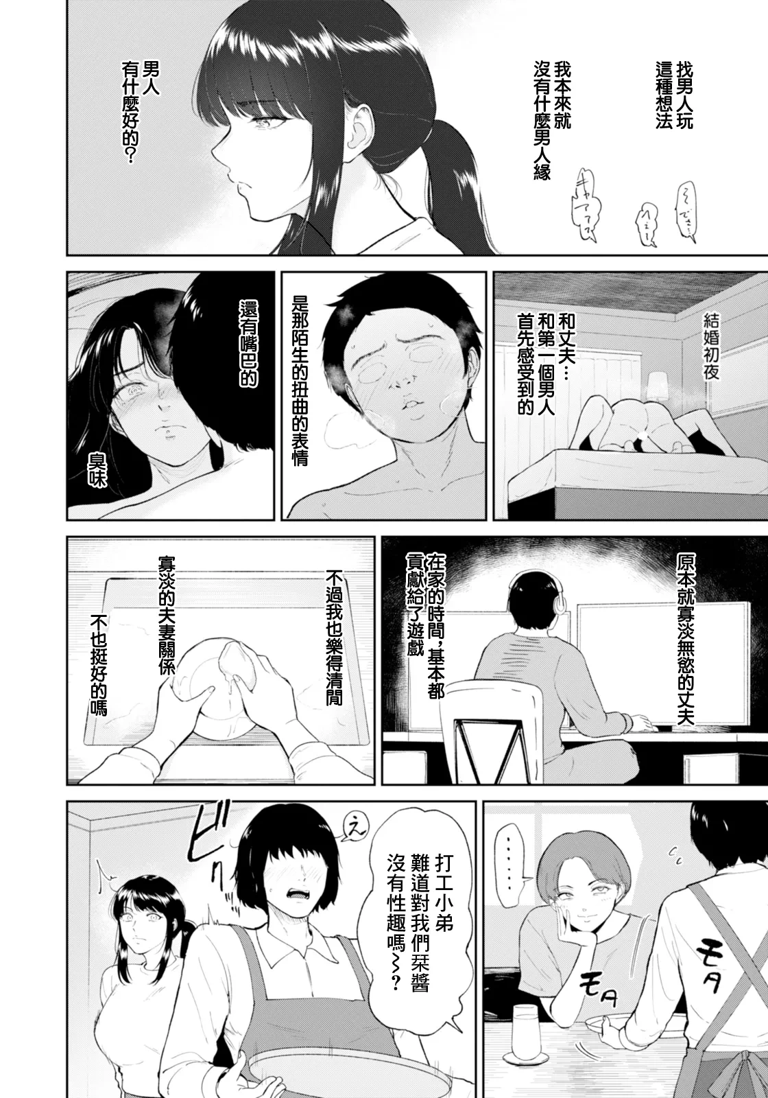 [Bifidus] Shiori-san wa... (ANGEL Club 2025-11) [Chinese] [Digital]