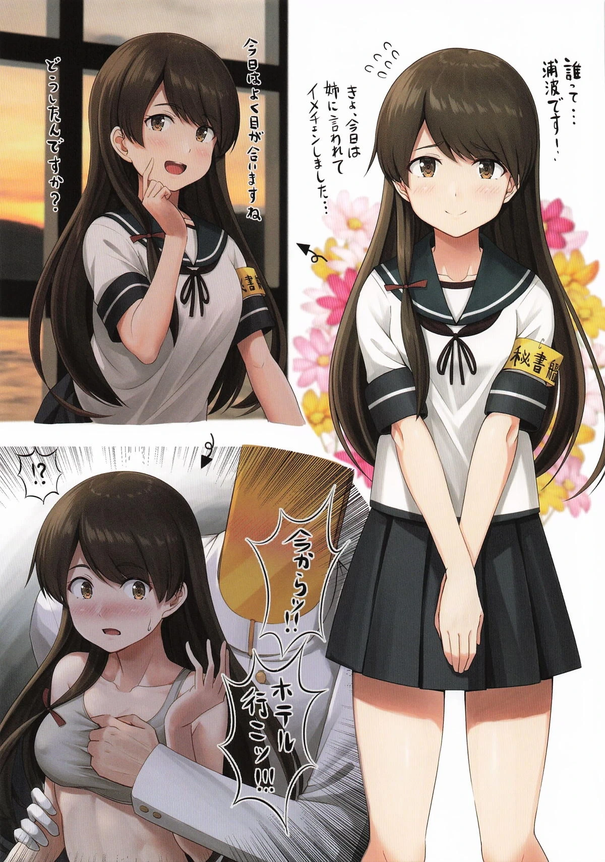 (C106) [Imohori Noujou (Face)] Kanmusu-tachi no Nichijou Shuu R18 Soushuuhen 4 (Kantai Collection -KanColle-)