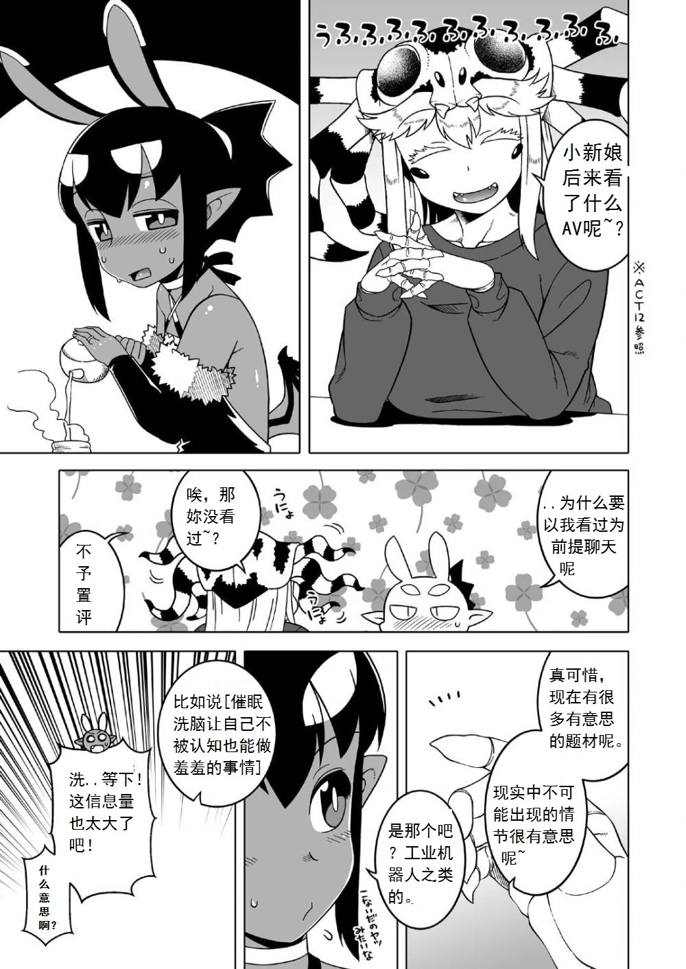 [スタコライダー (マツダユウスケ)] あくヨメセルフ特装版 1-3 高津老师部分汉化 【白菜煲机翻润色】