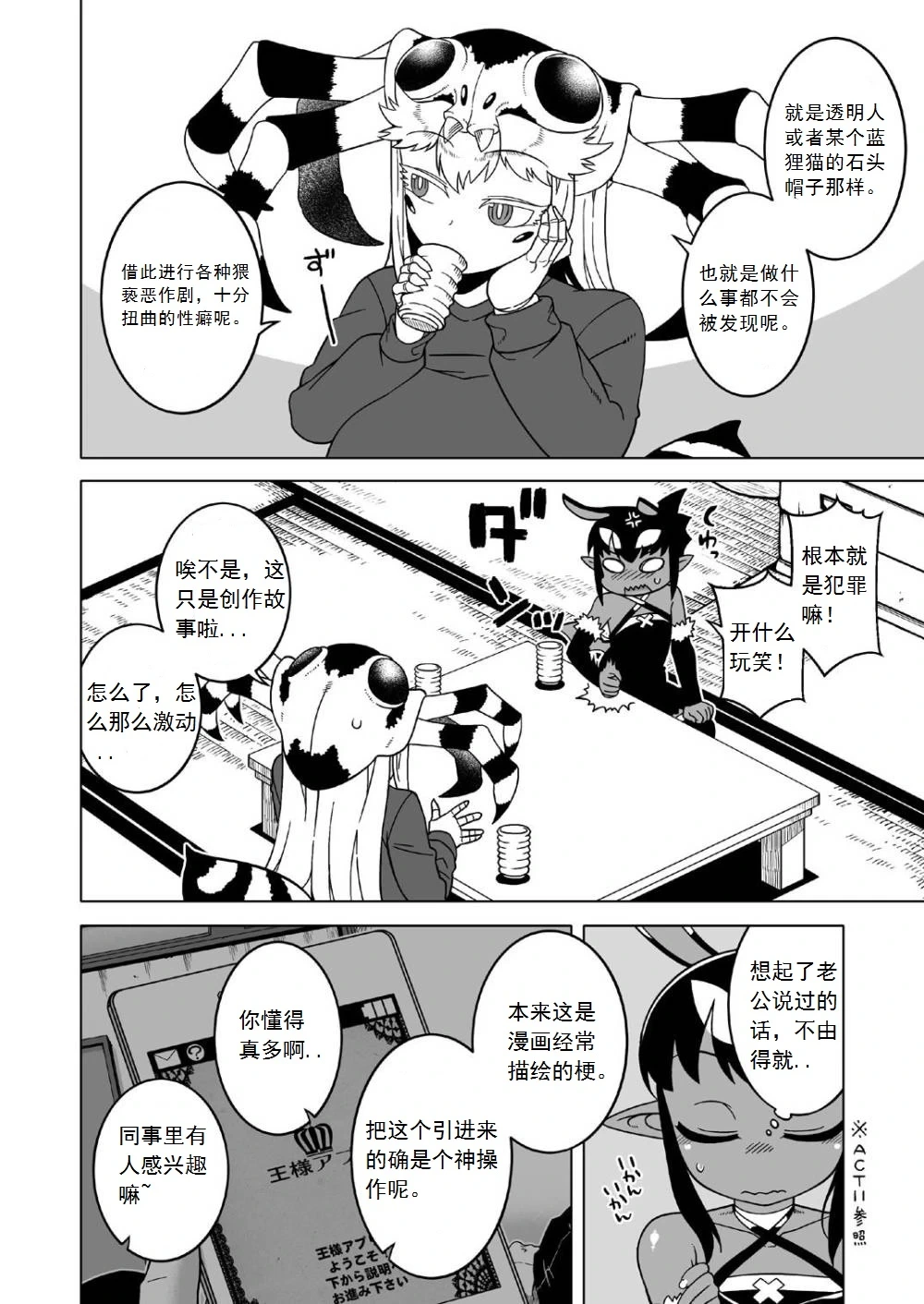 [スタコライダー (マツダユウスケ)] あくヨメセルフ特装版 1-3 高津老师部分汉化 【白菜煲机翻润色】