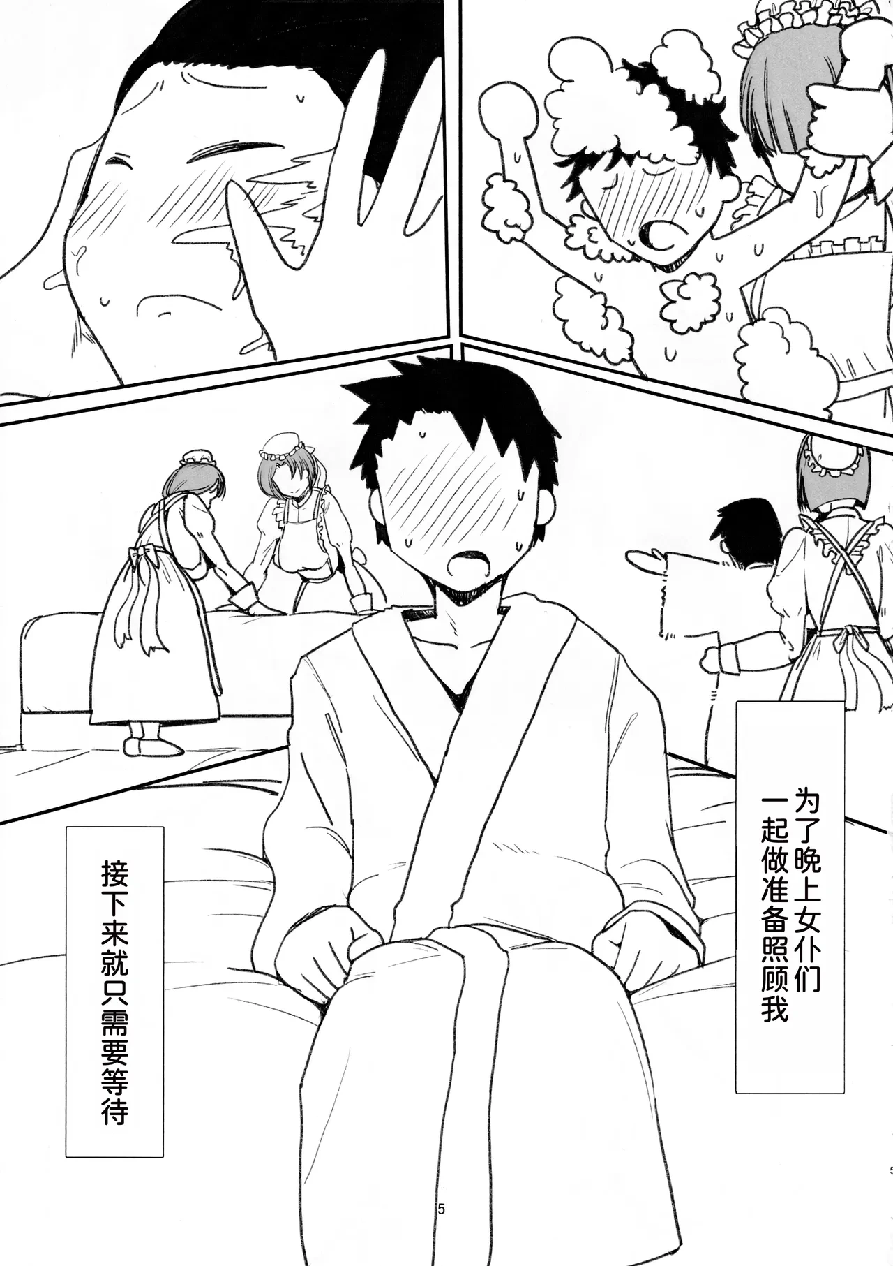 หน้า 5