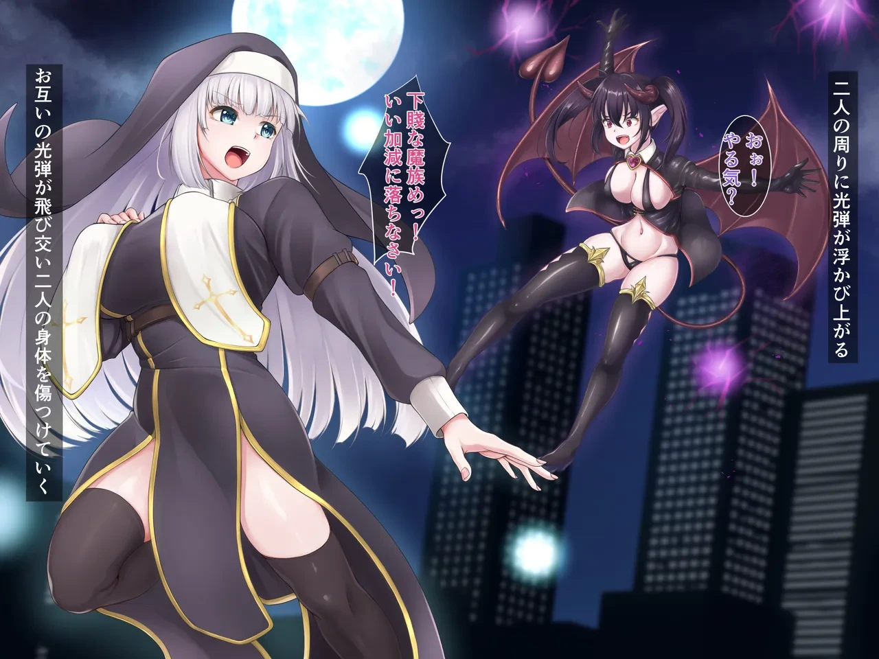 [Gensou no Yume] Innma no dorei ~chijyoku ni mamireta shinkan~
