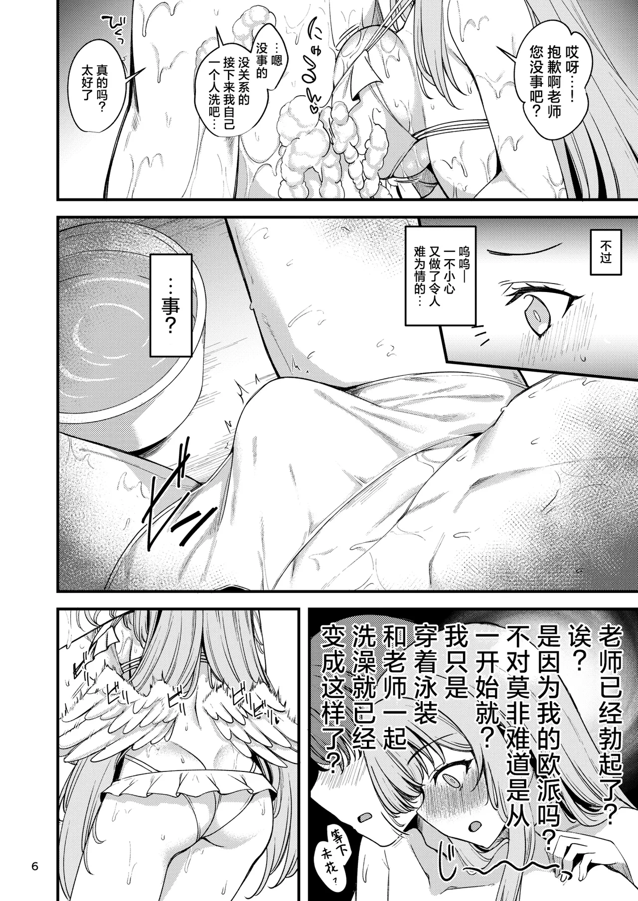 หน้า 6