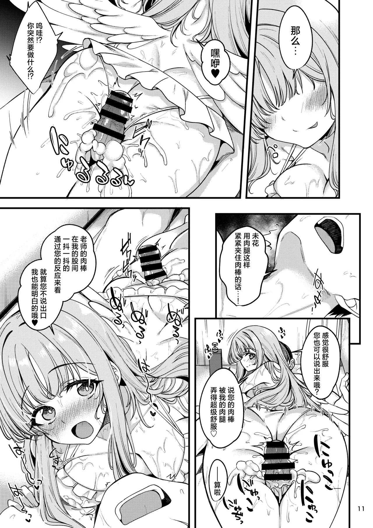 หน้า 11
