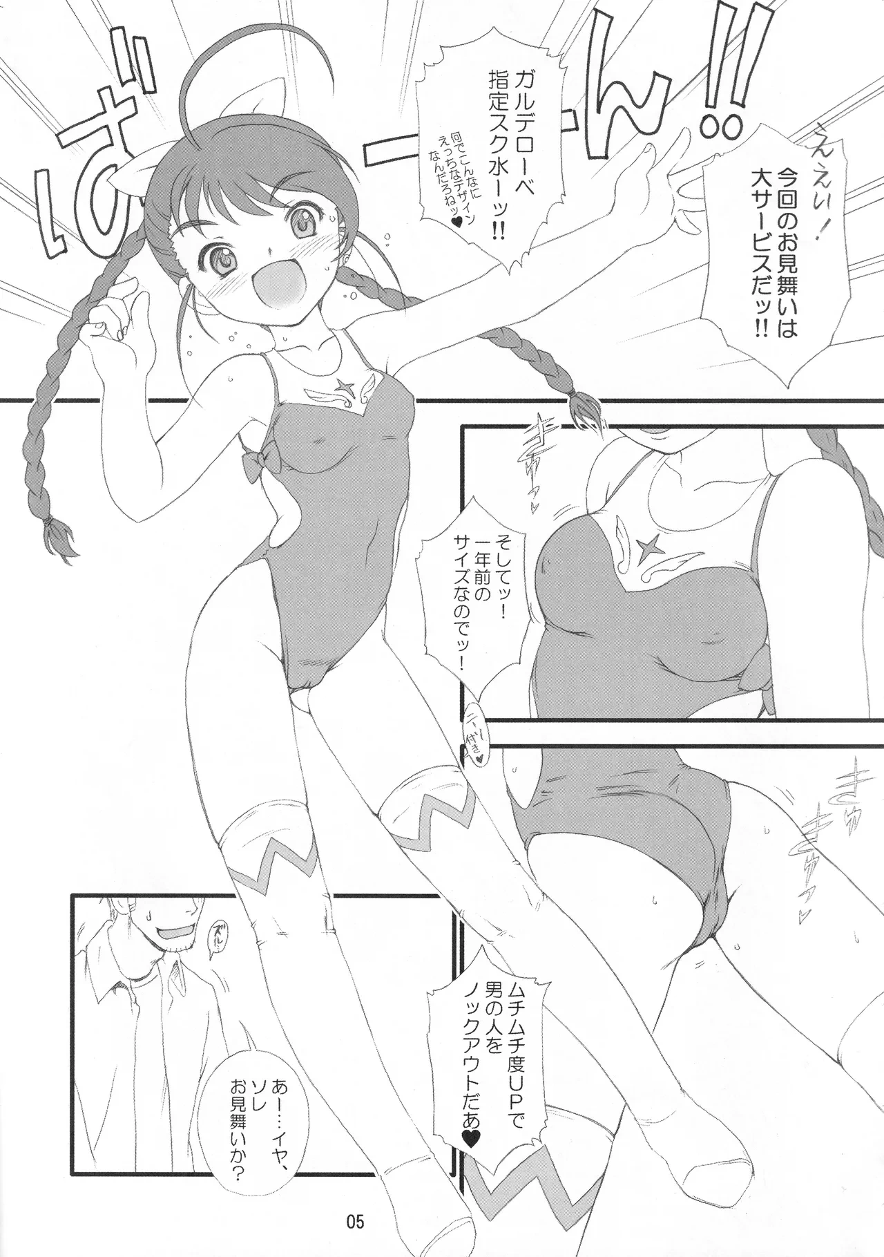 หน้า 6