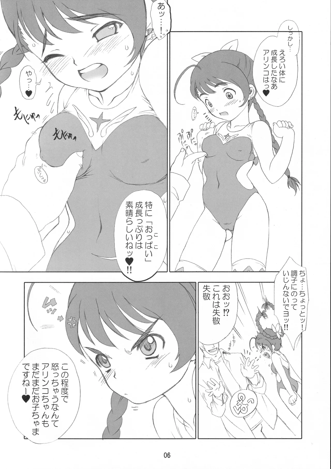 หน้า 7