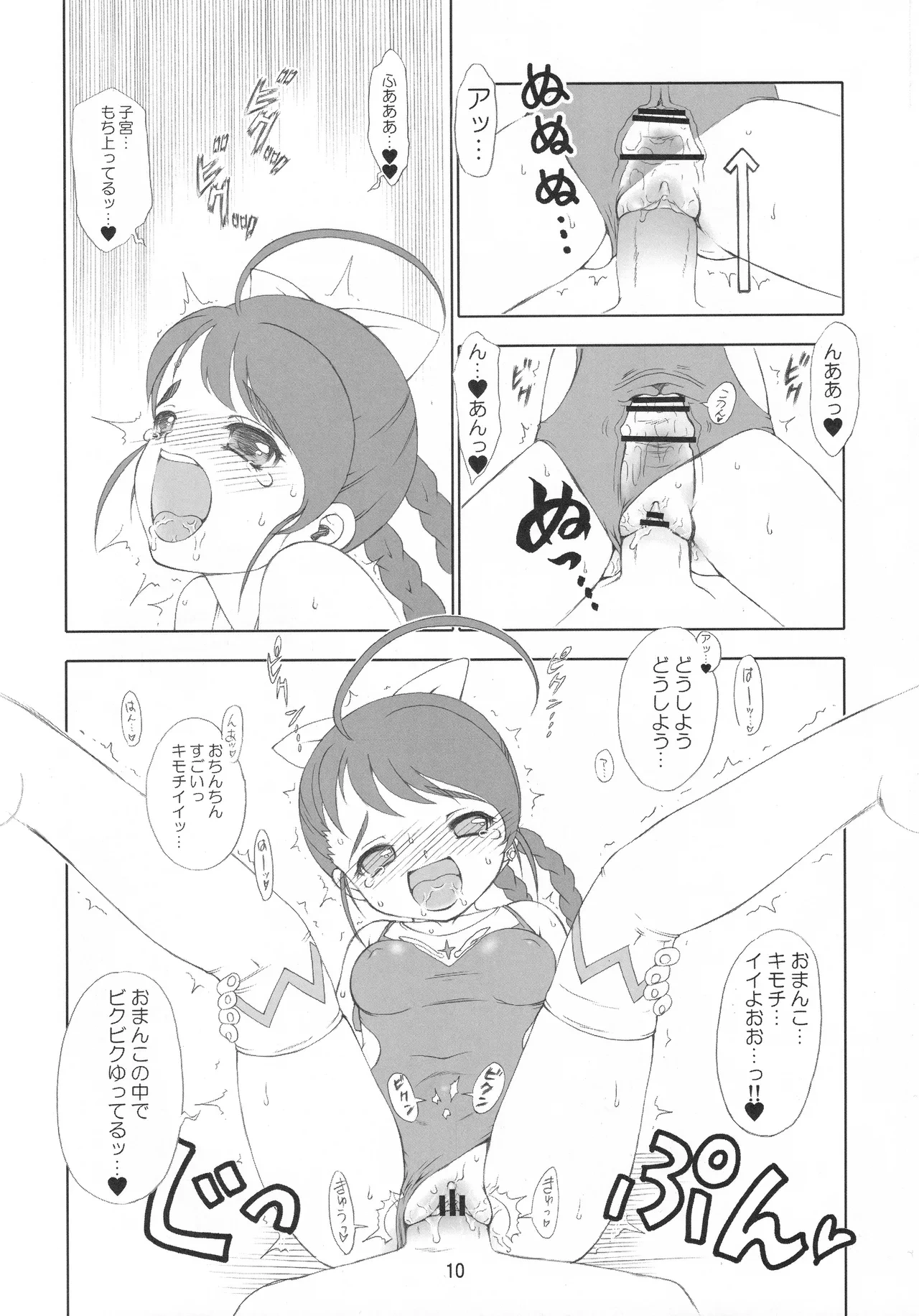 หน้า 11