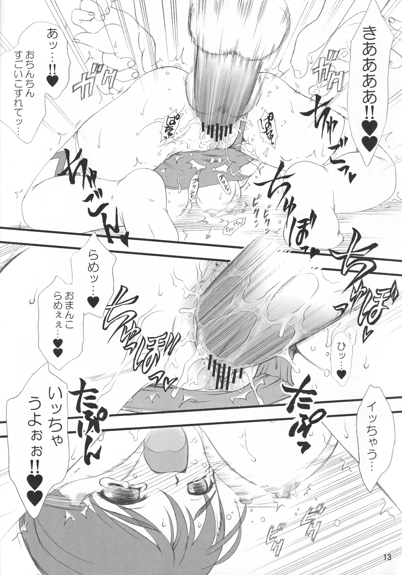 หน้า 14