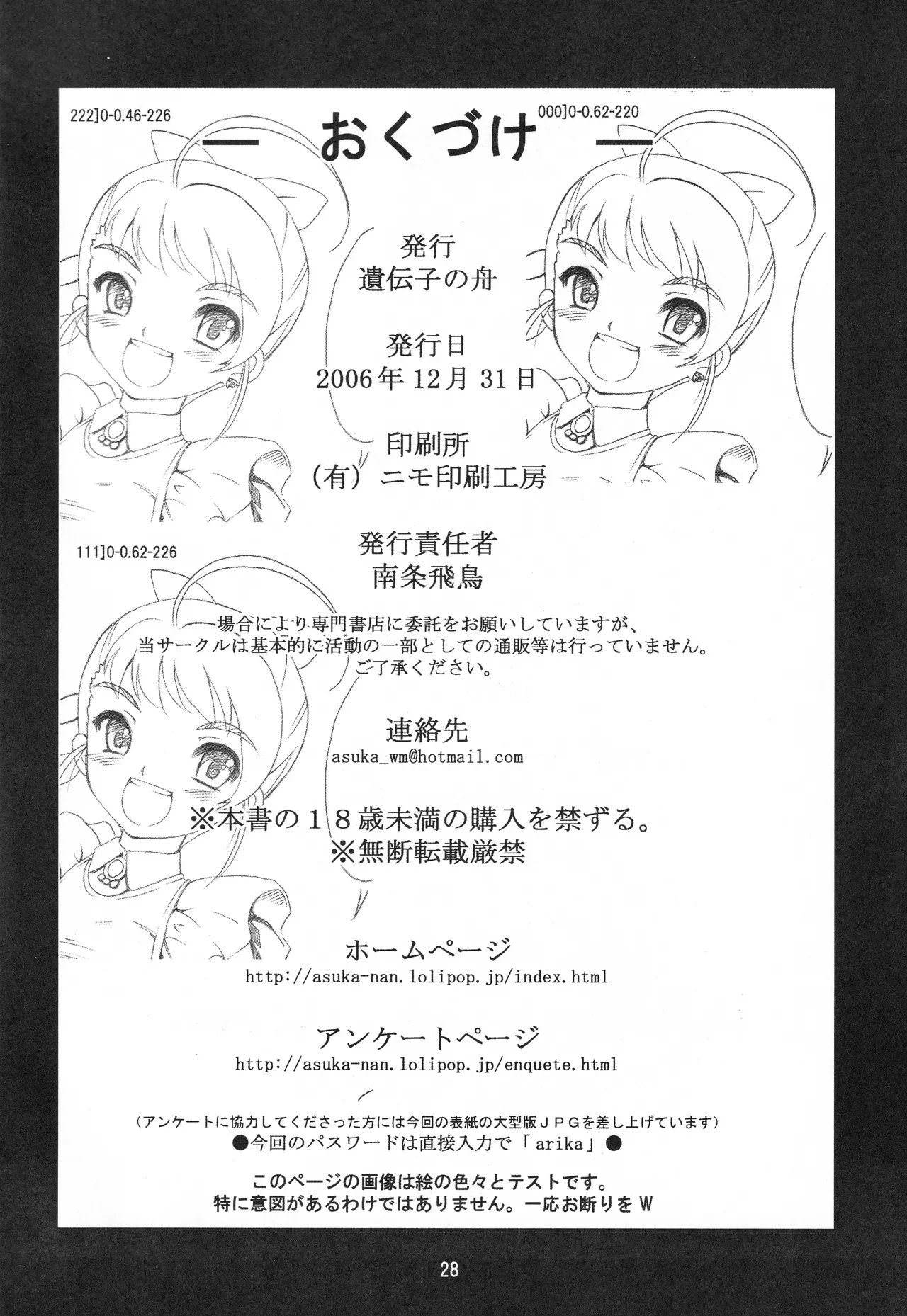 หน้า 29