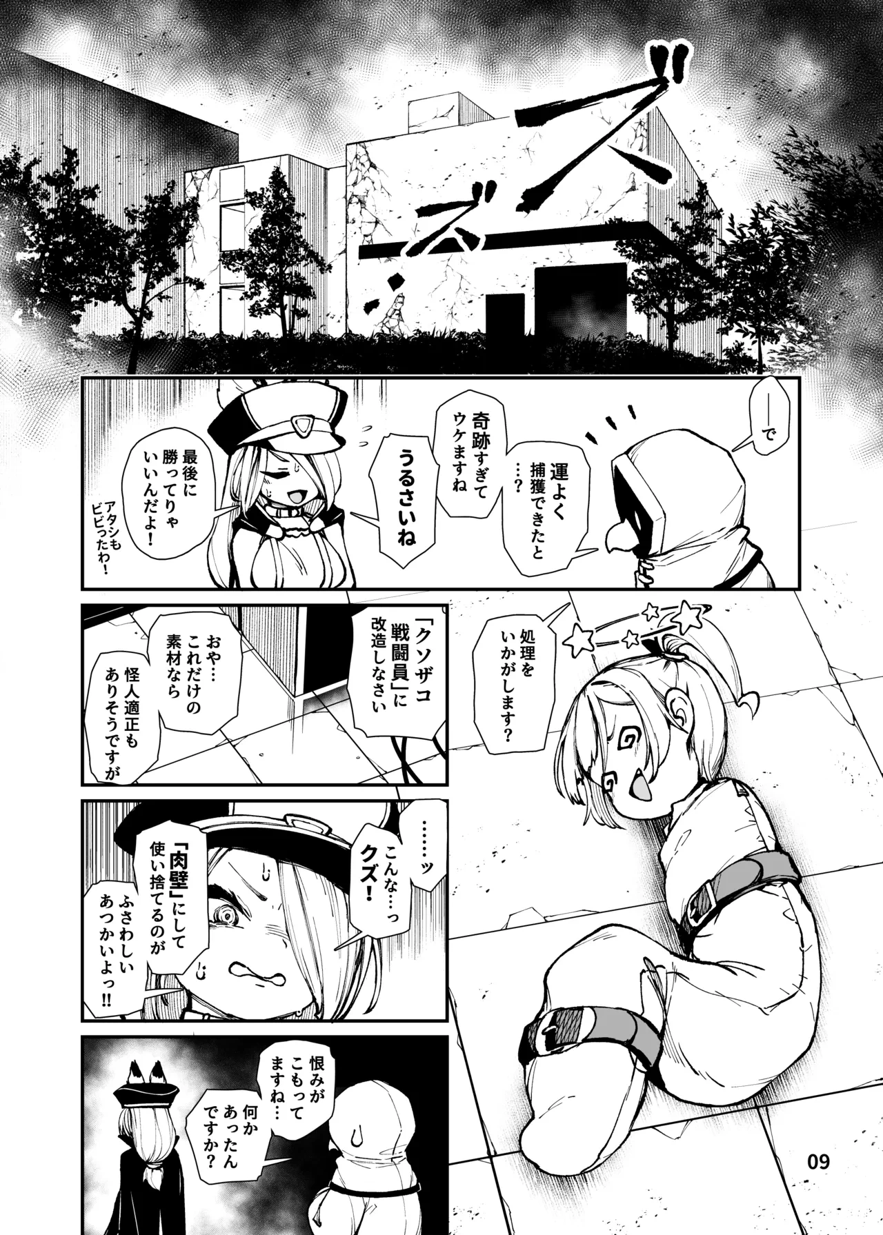 หน้า 9