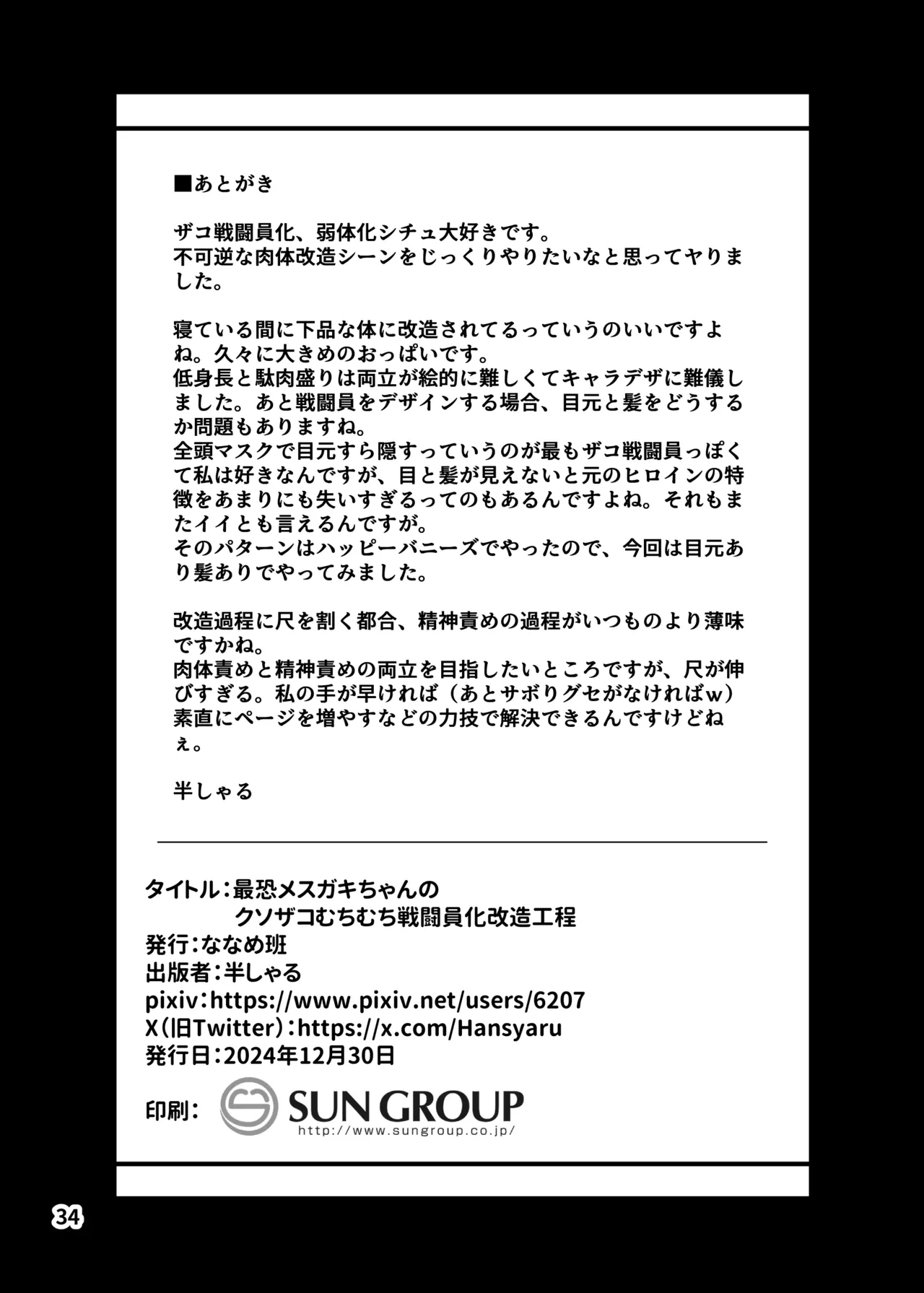 หน้า 34