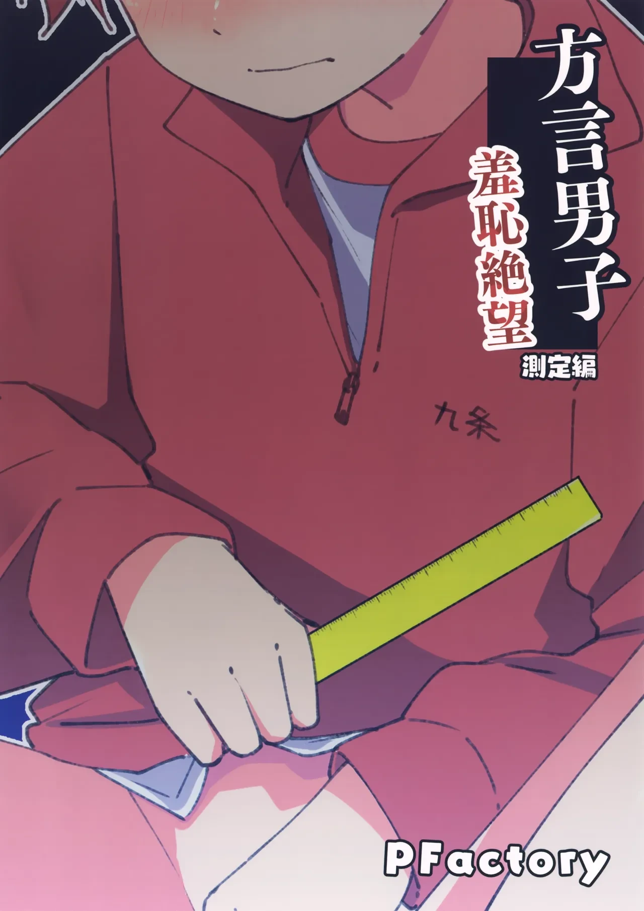 หน้า 18