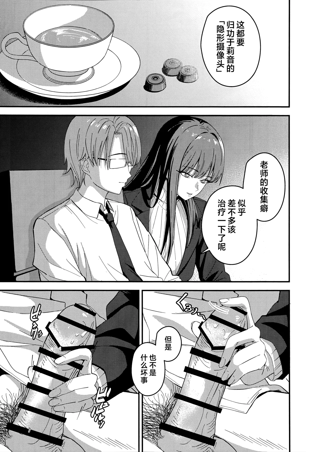 หน้า 7